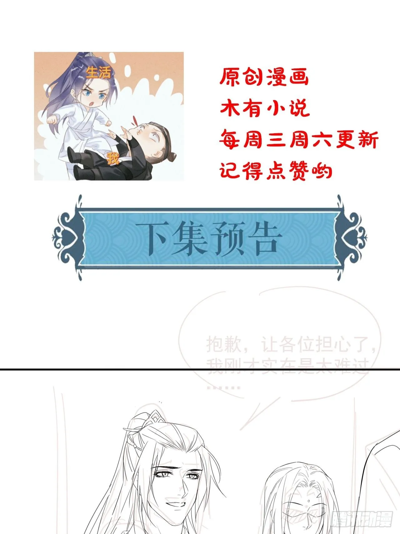 072 原来我只是他的替身 第44页