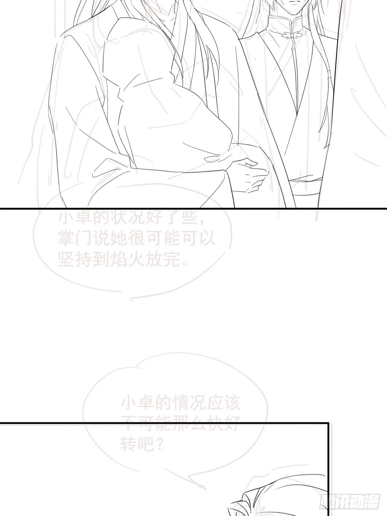 072 原来我只是他的替身 第45页