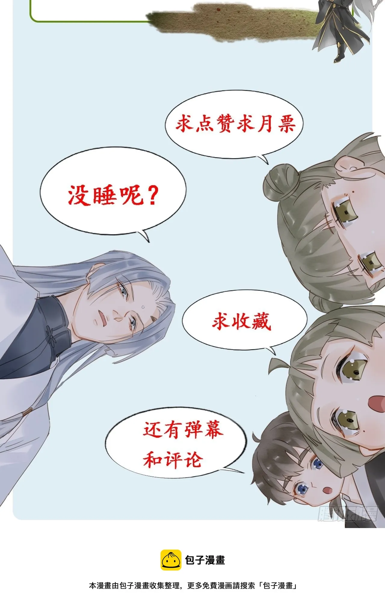 072 原来我只是他的替身 第49页