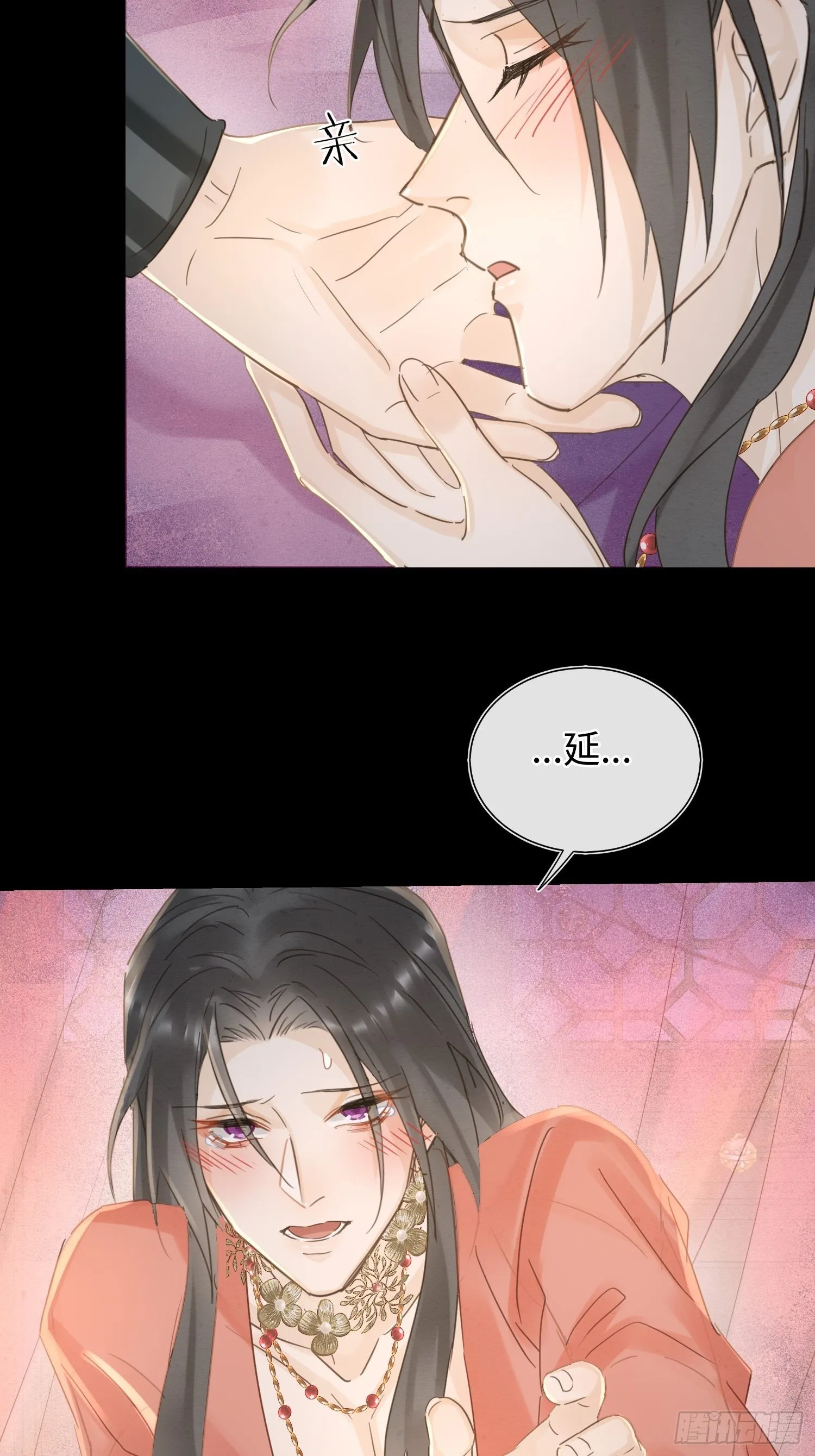 071 我不会离开你的 第8页