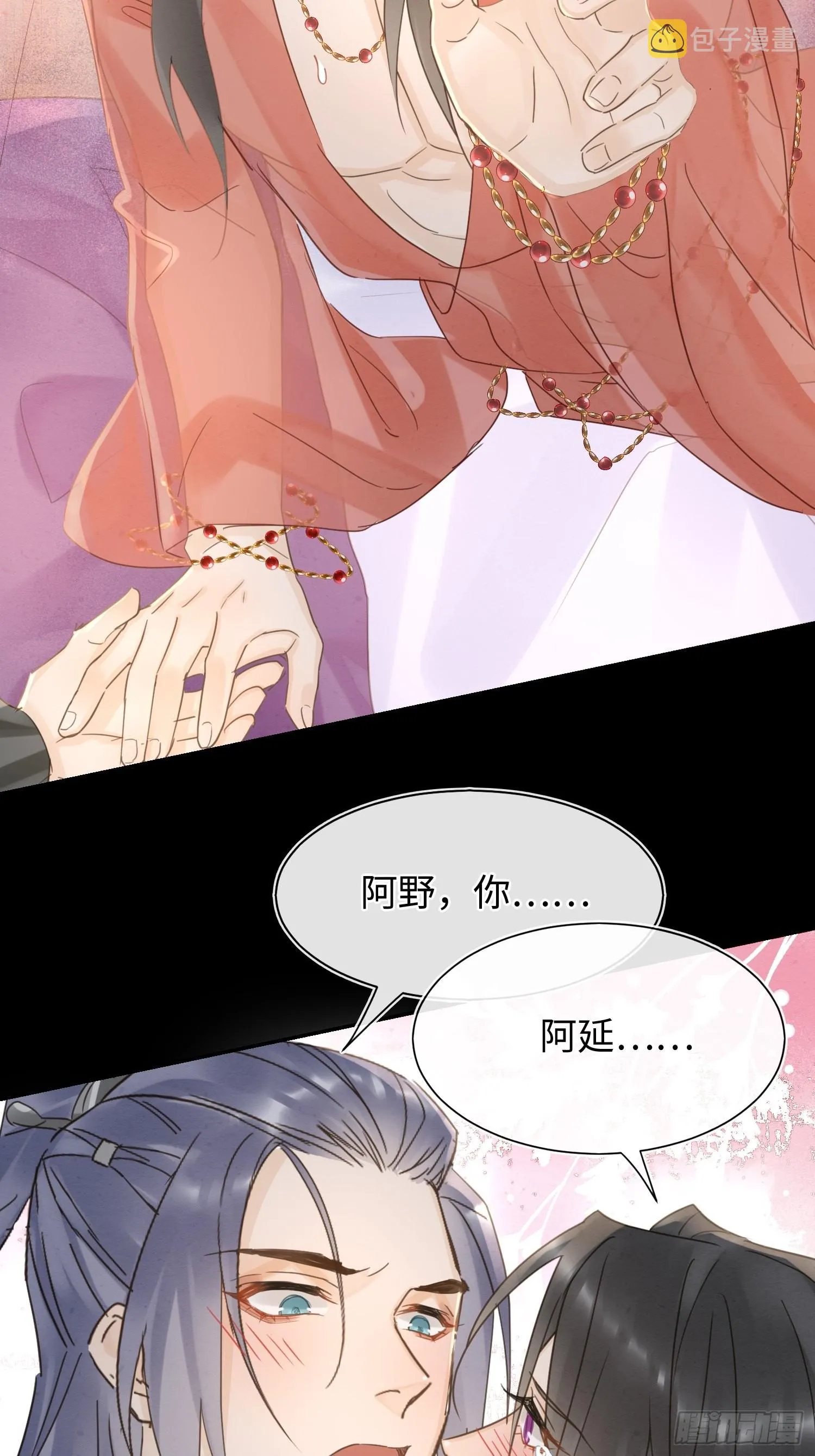 071 我不会离开你的 第9页