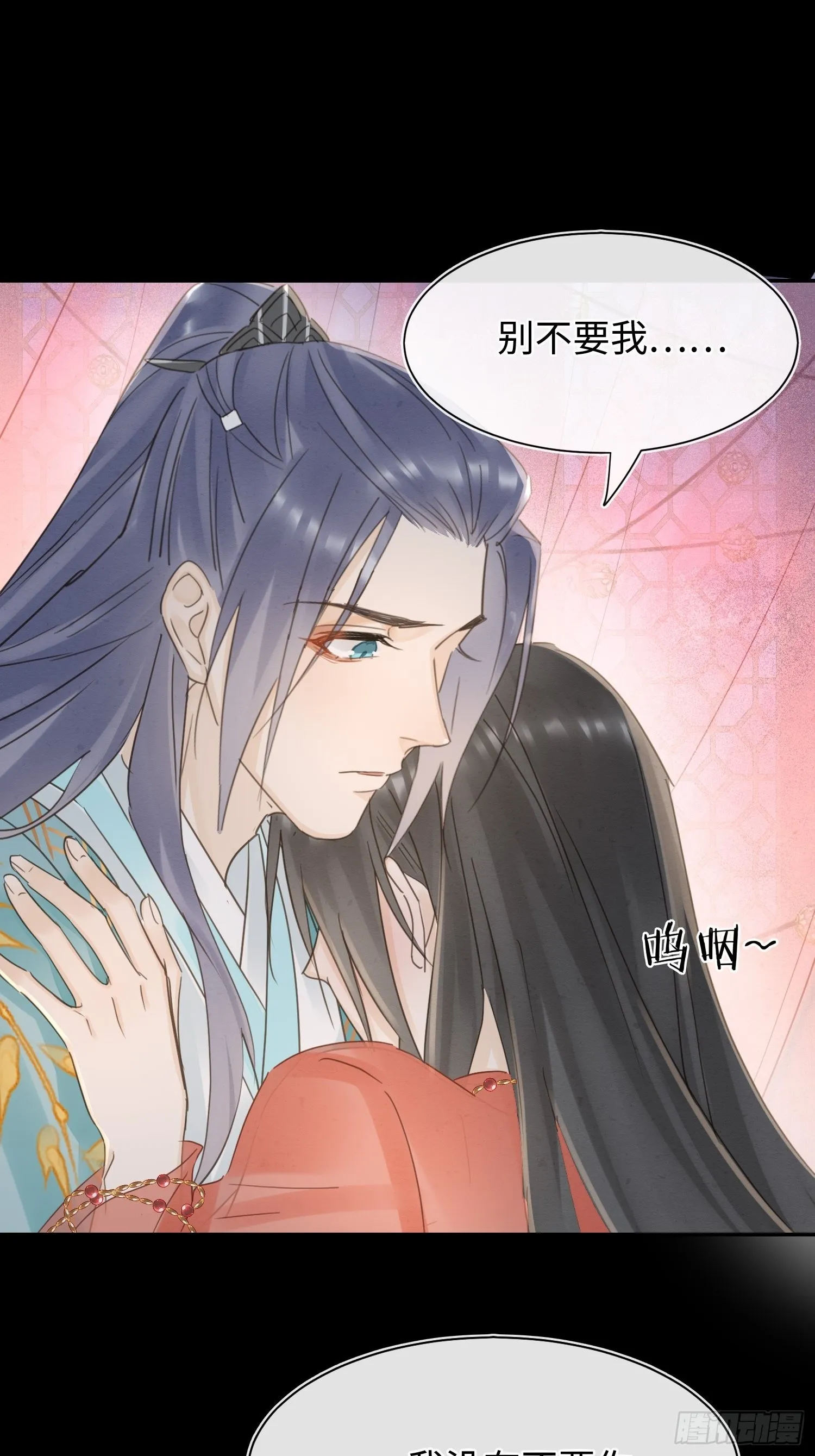 071 我不会离开你的 第11页