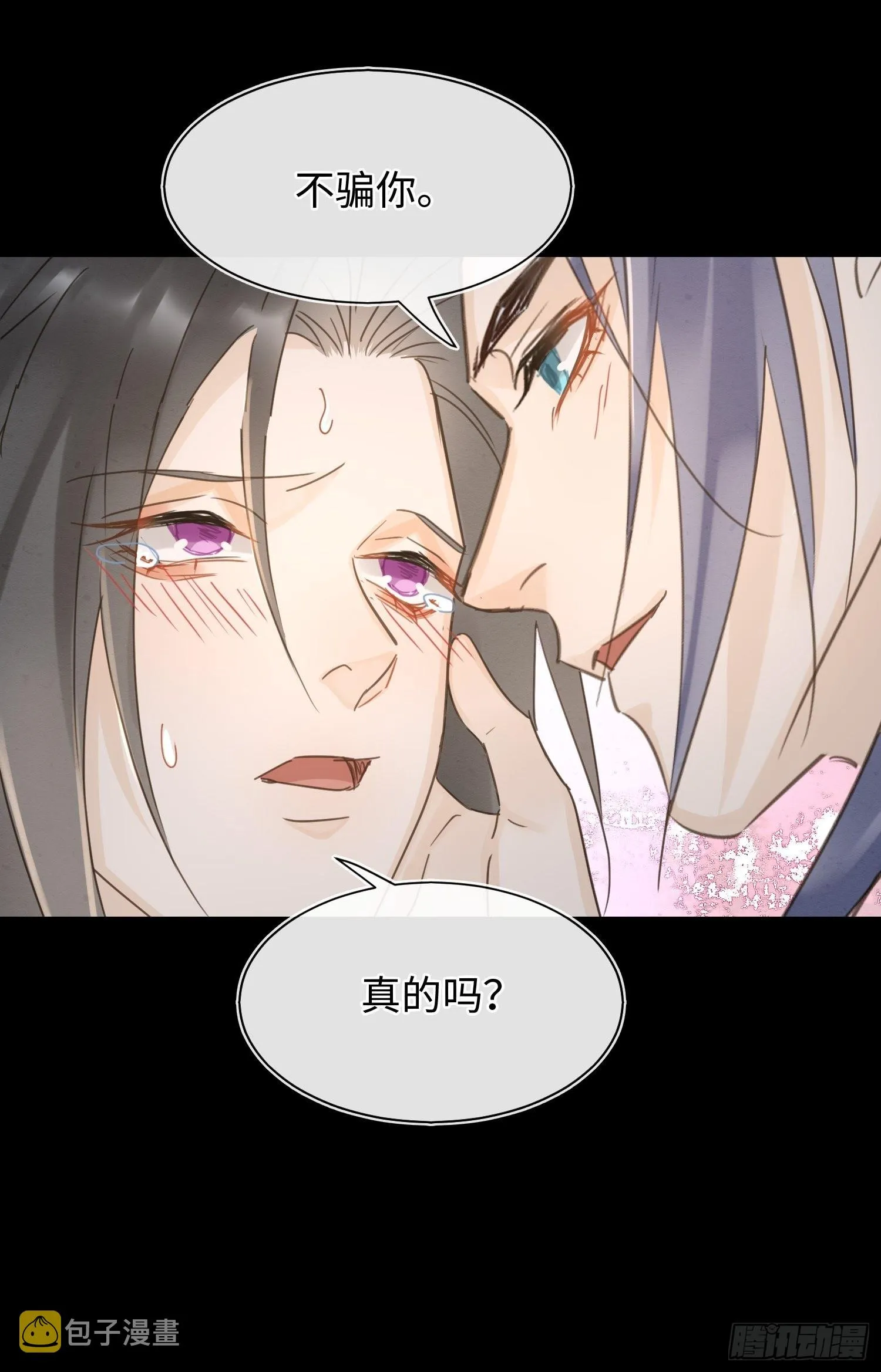 071 我不会离开你的 第14页