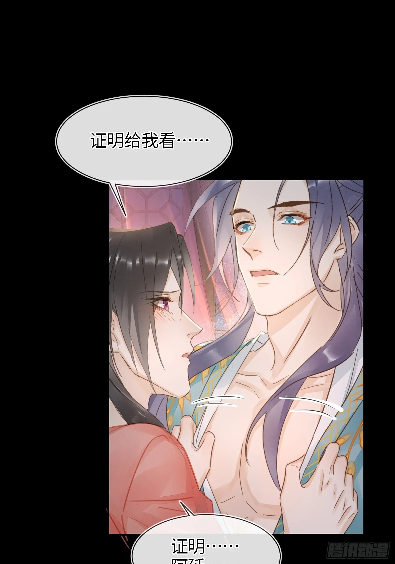 071 我不会离开你的 第15页
