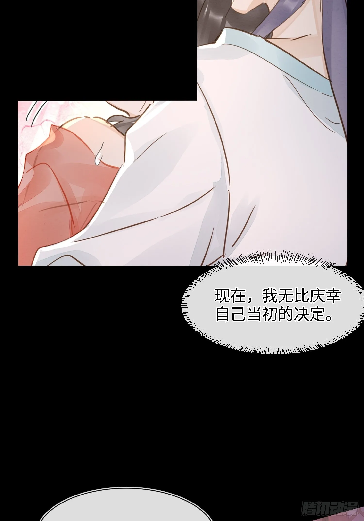 071 我不会离开你的 第21页