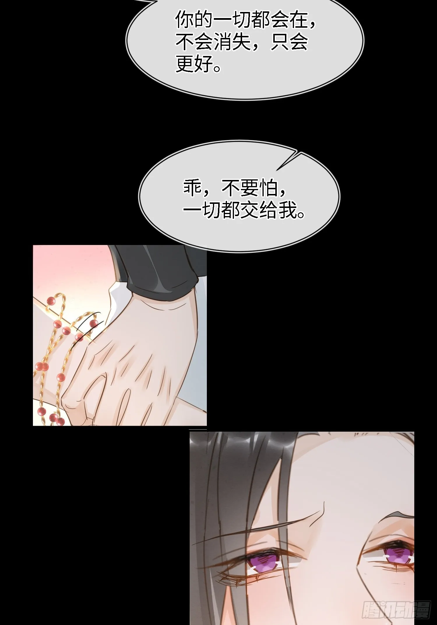 071 我不会离开你的 第23页