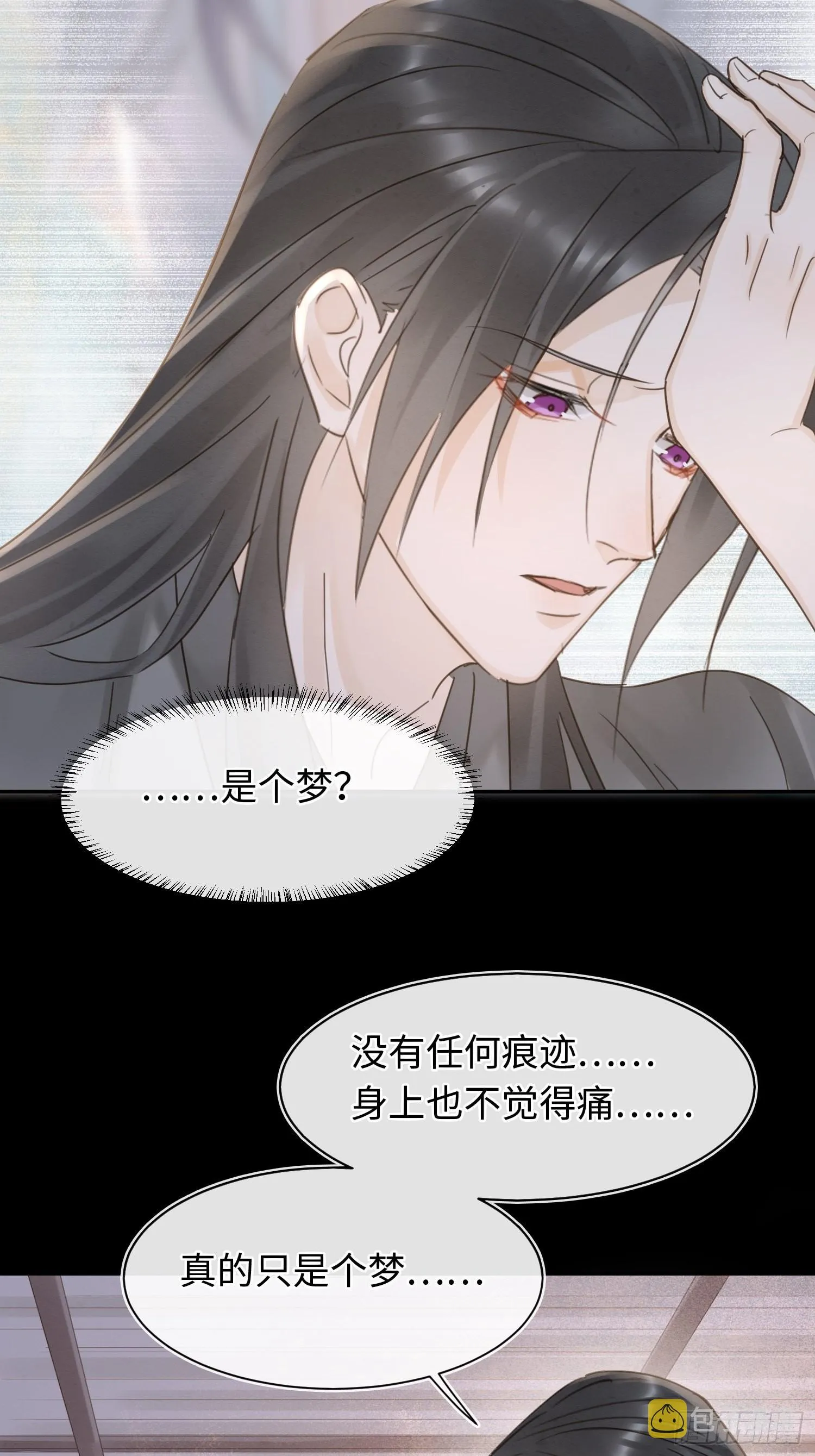071 我不会离开你的 第33页