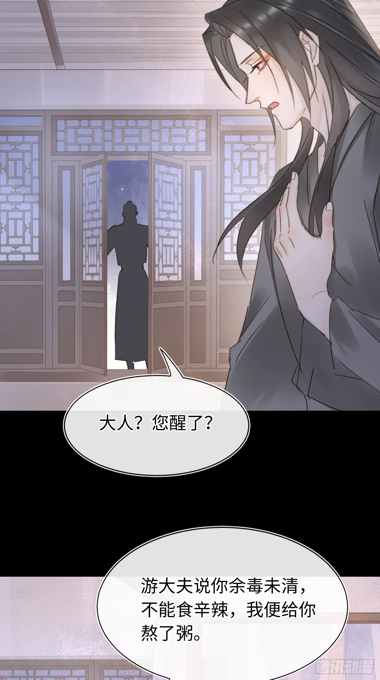 071 我不会离开你的 第34页