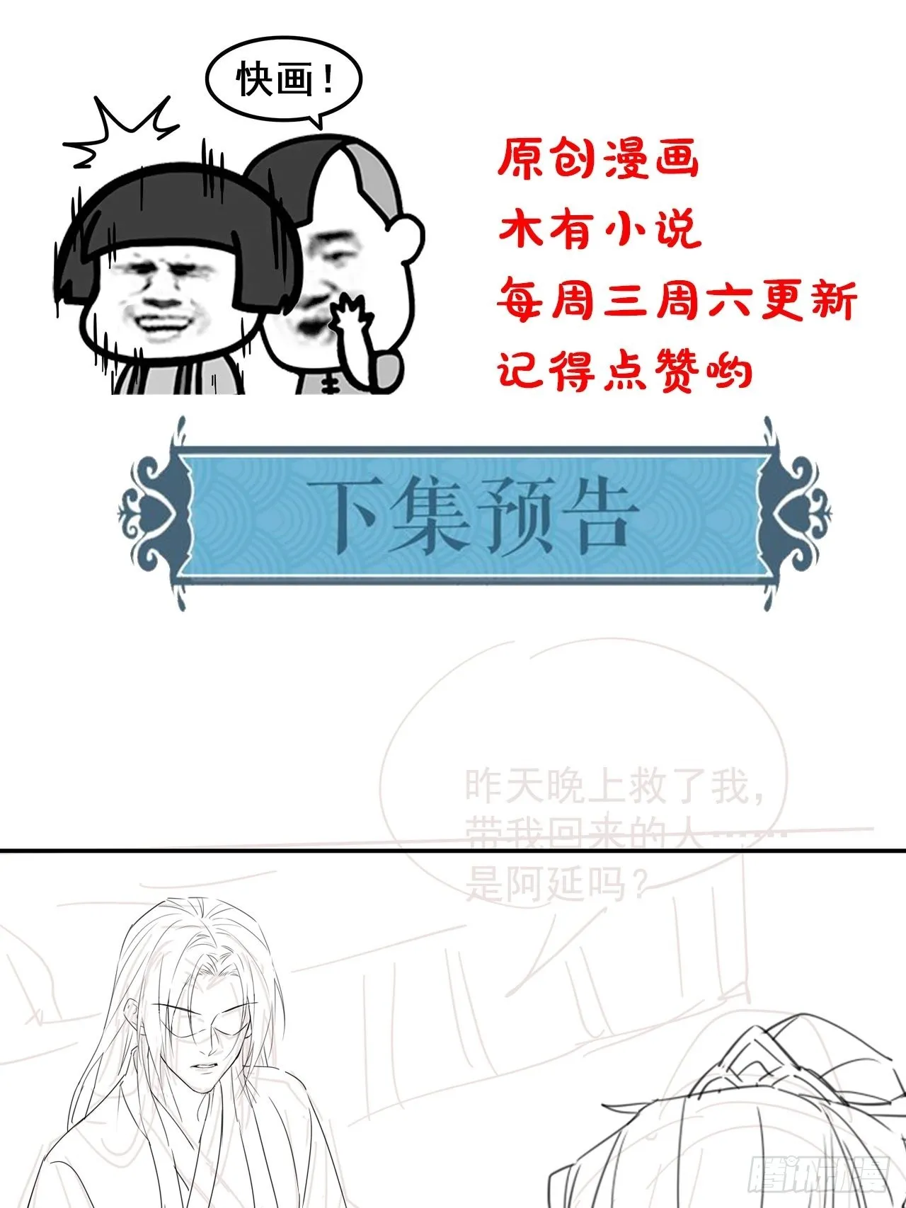 071 我不会离开你的 第37页