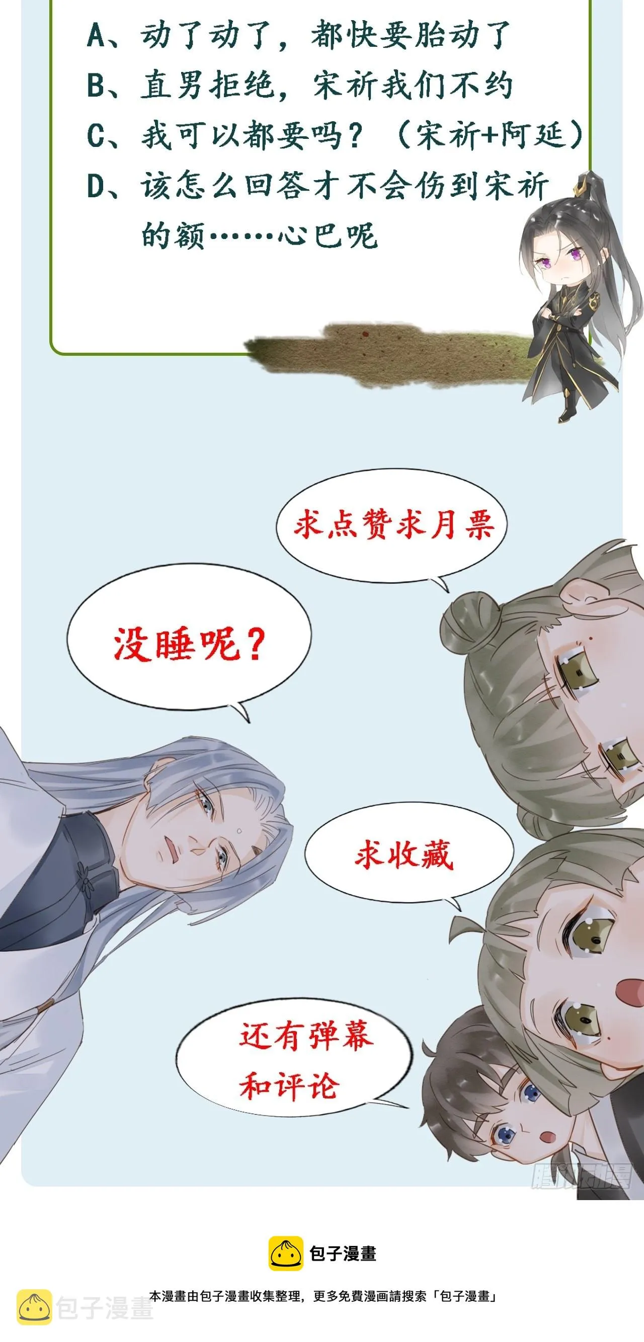 071 我不会离开你的 第43页
