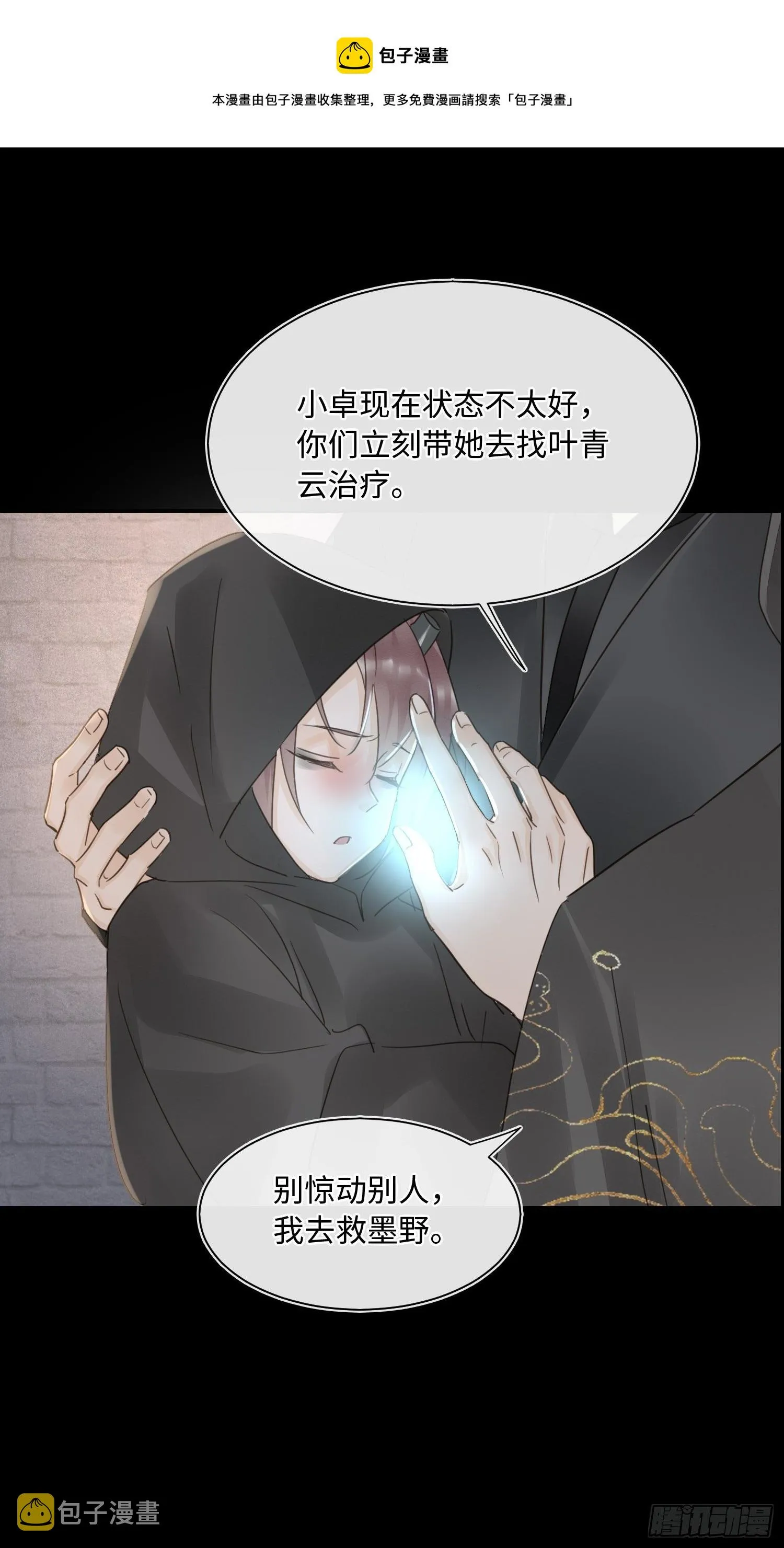 070 你是属于我一个人的 第9页