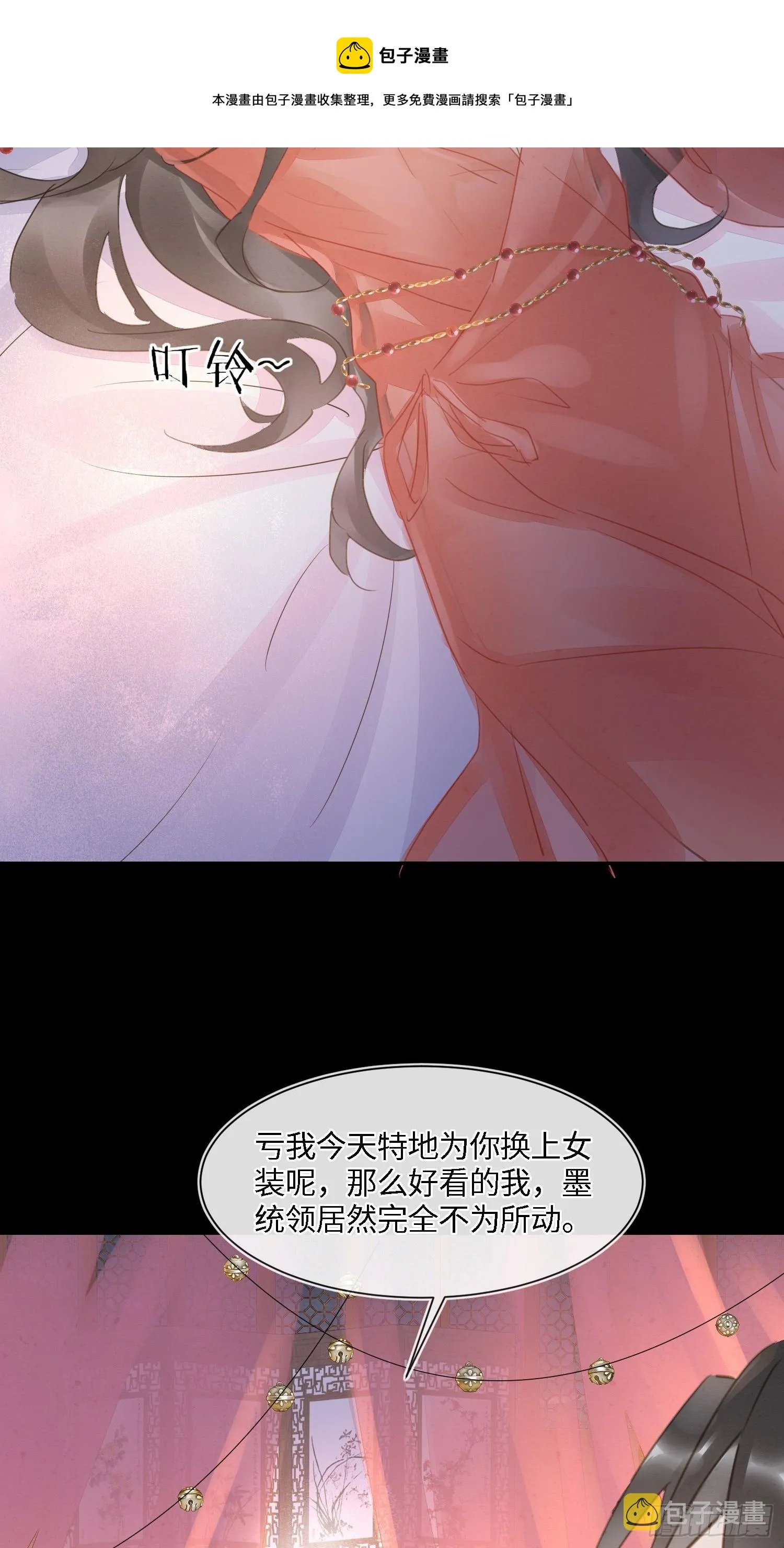 070 你是属于我一个人的 第17页