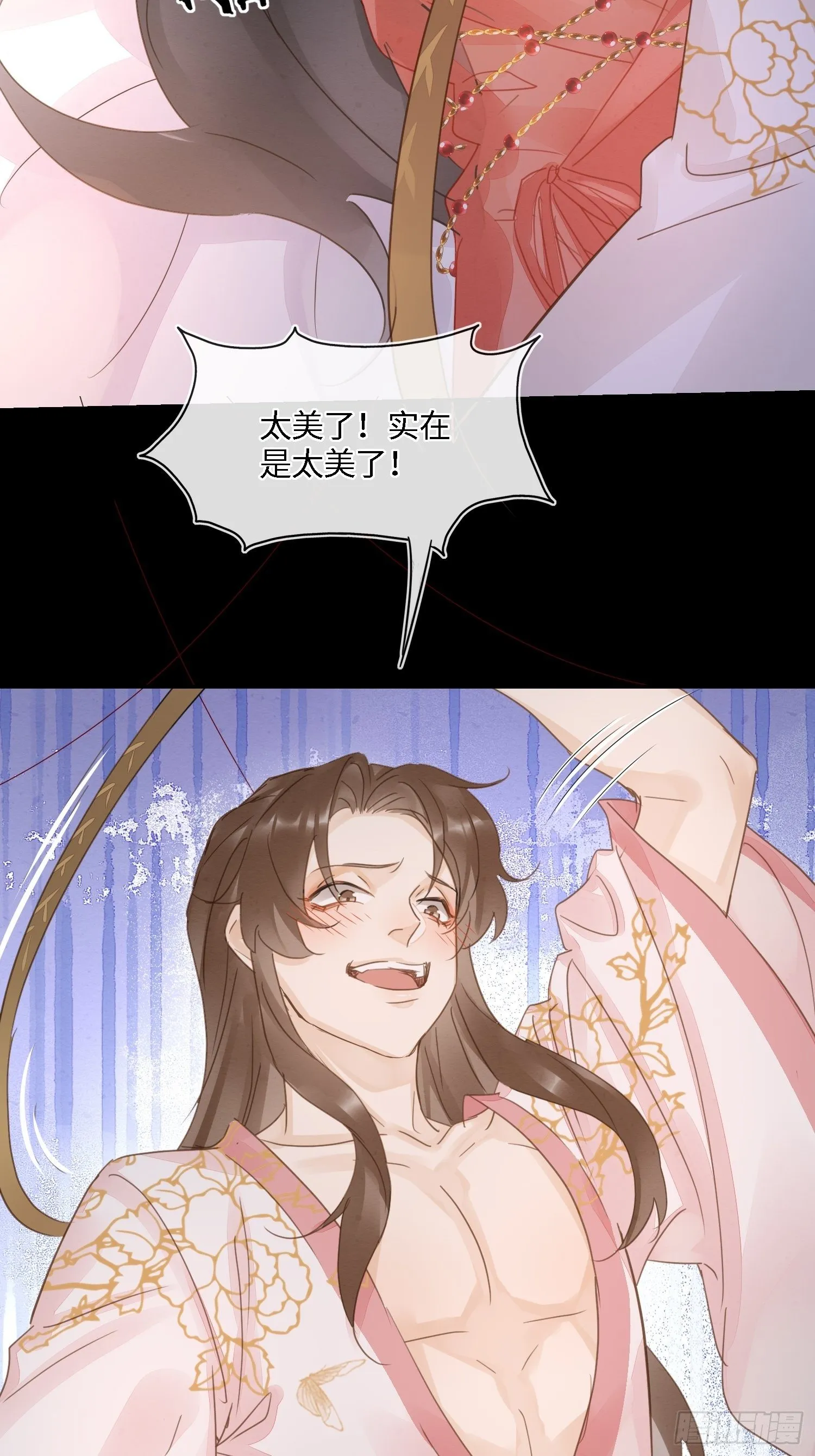 070 你是属于我一个人的 第23页