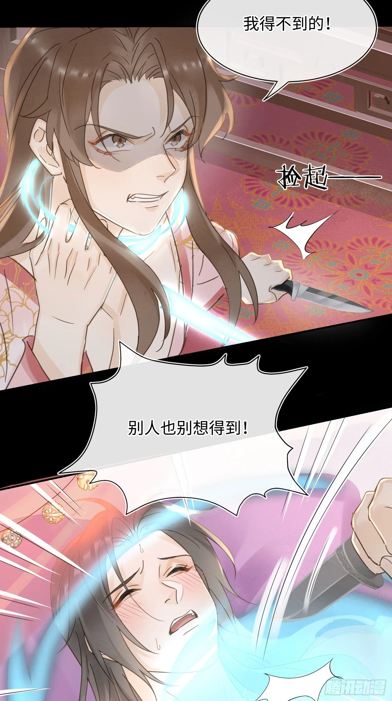 070 你是属于我一个人的 第30页