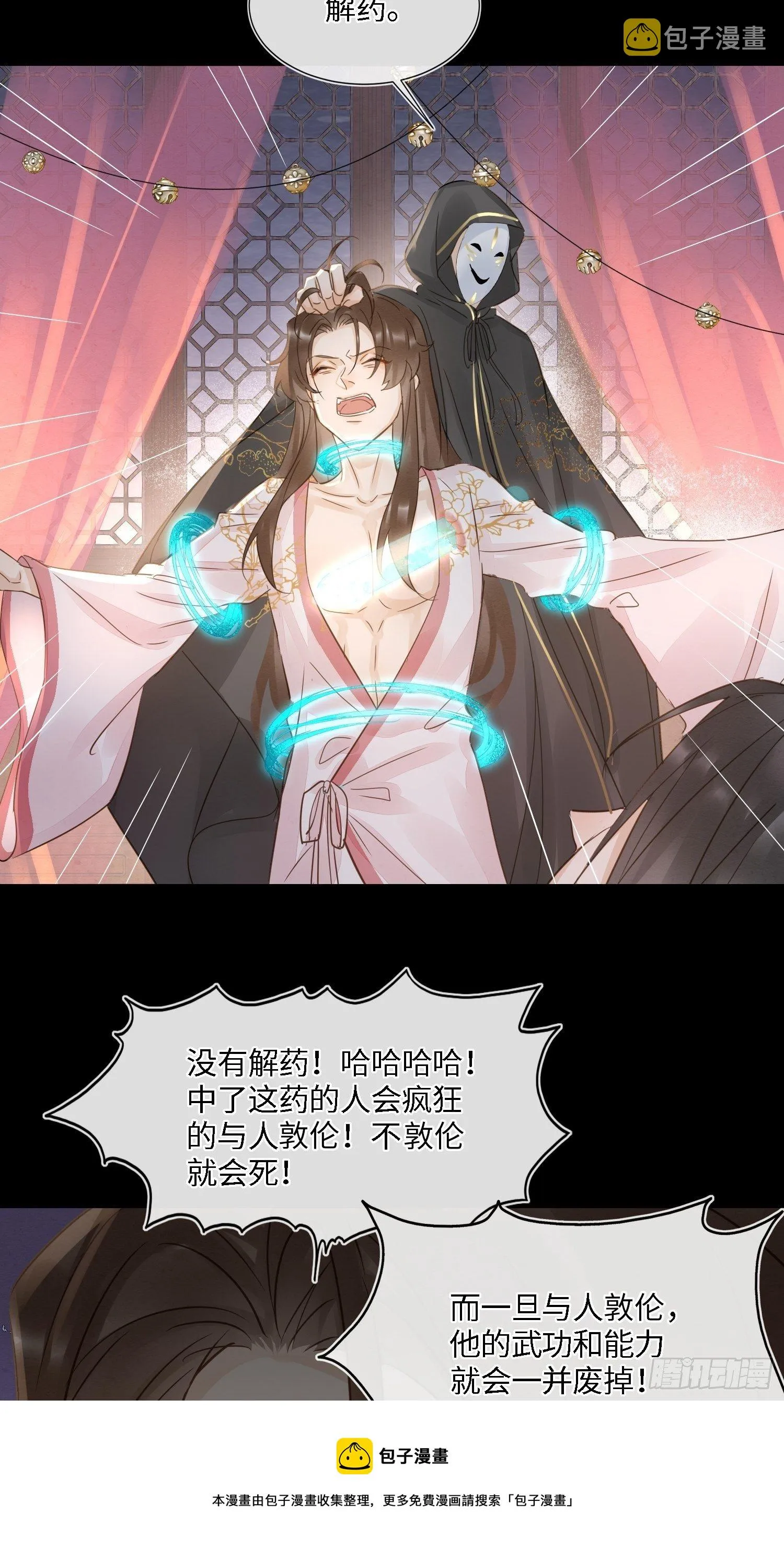 070 你是属于我一个人的 第33页