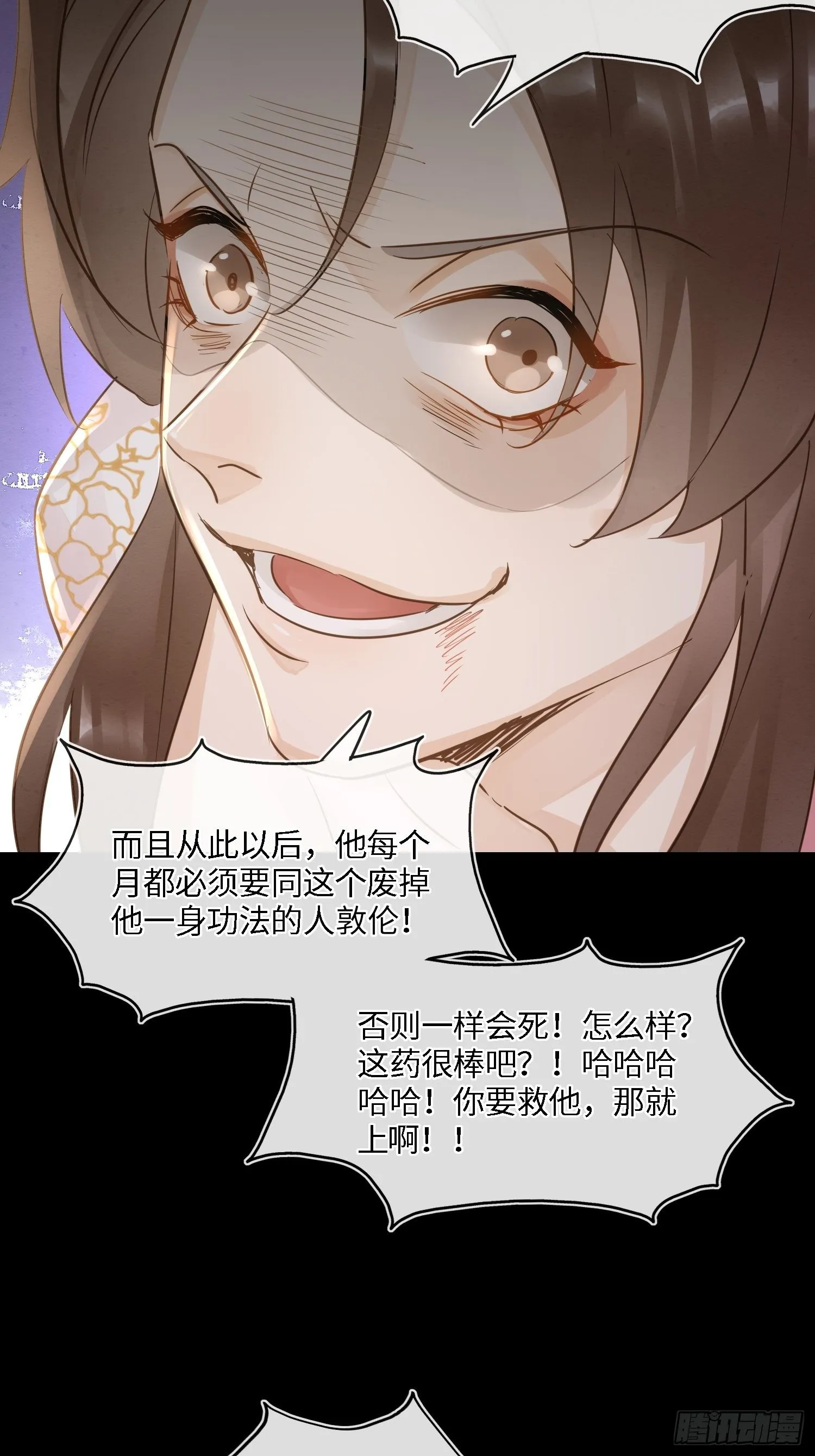 070 你是属于我一个人的 第34页