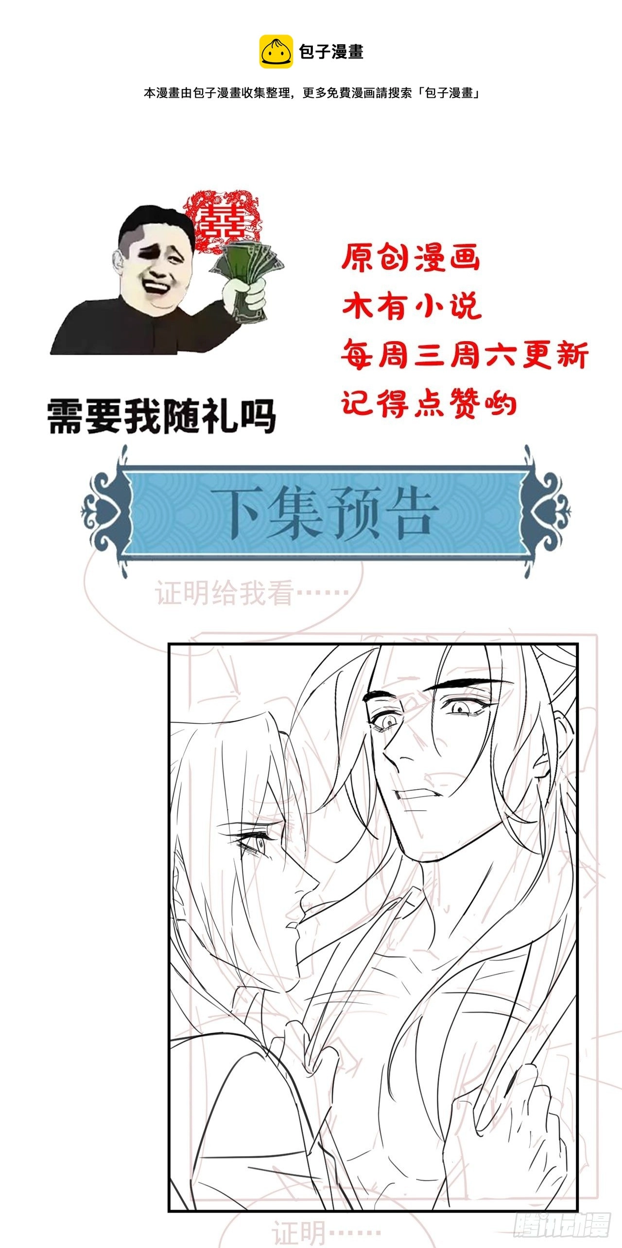 070 你是属于我一个人的 第37页