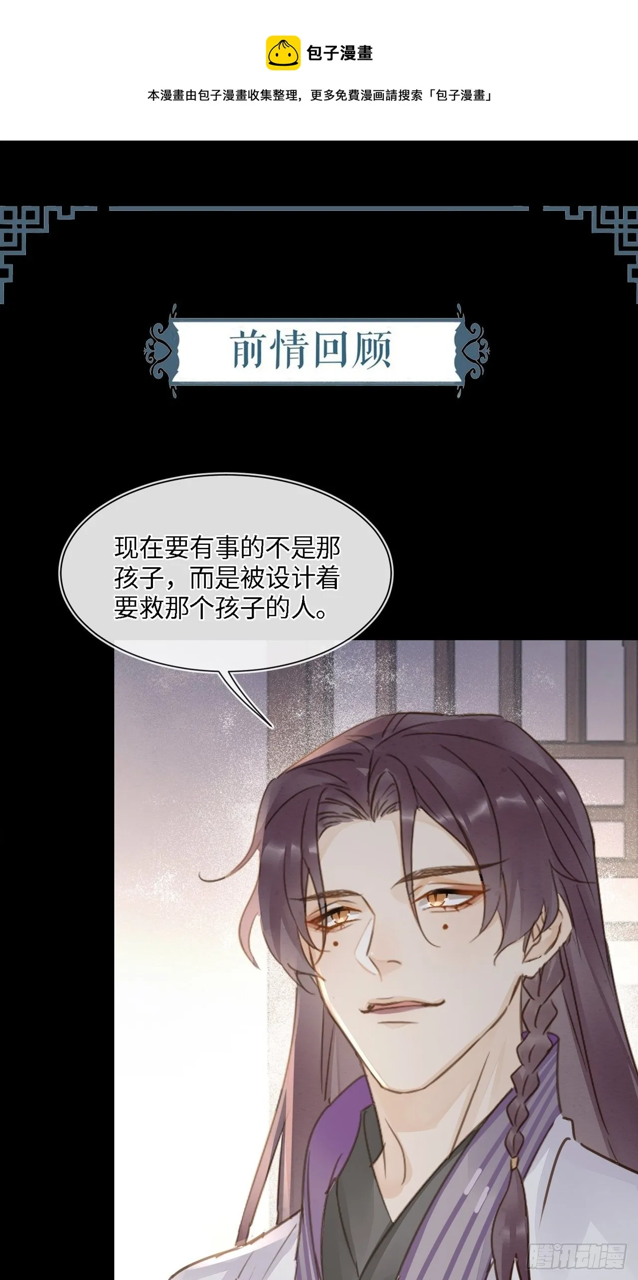 069 墨野中计丧失理智 第1页