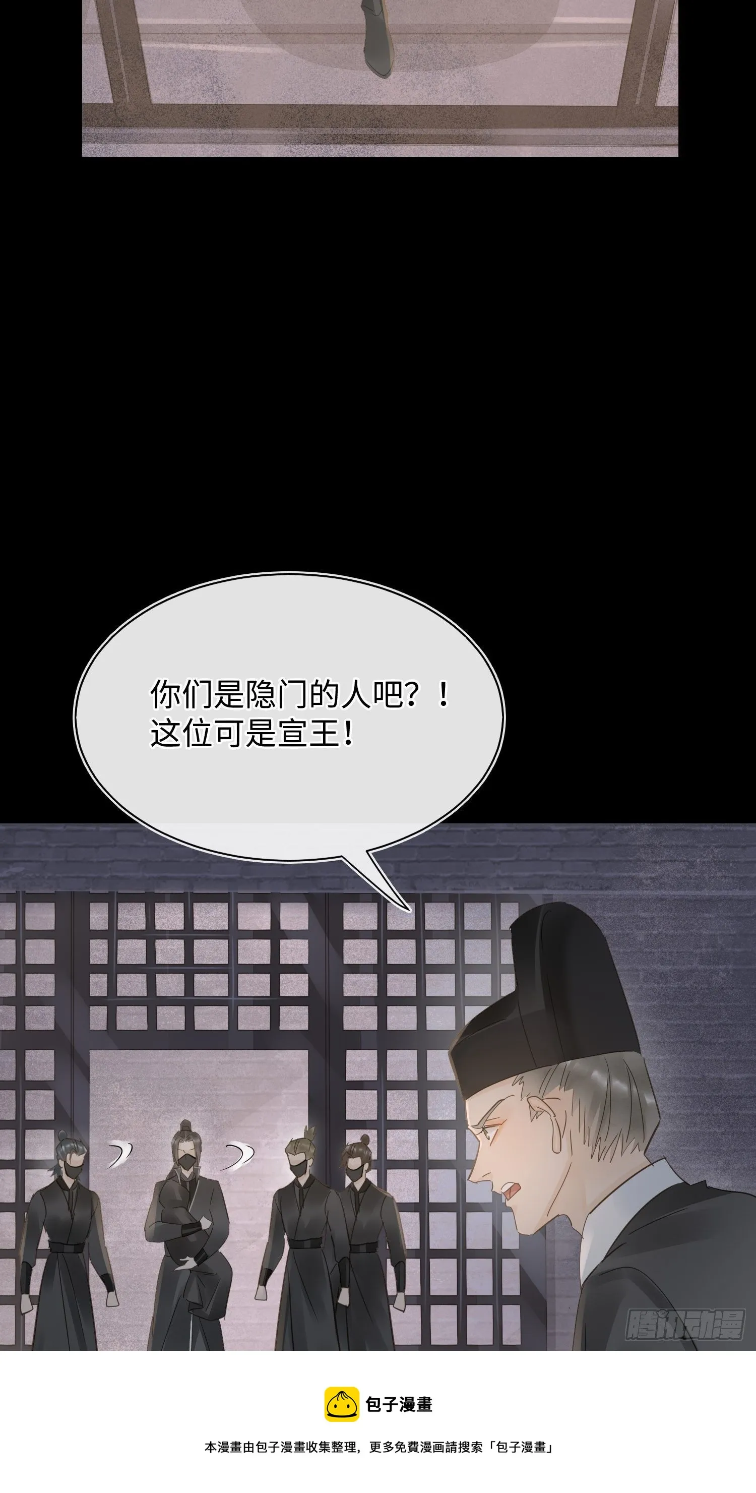 069 墨野中计丧失理智 第17页