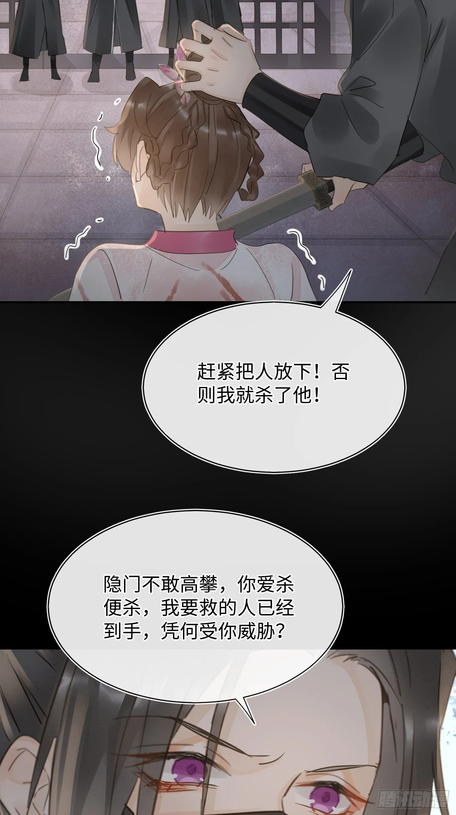 069 墨野中计丧失理智 第18页
