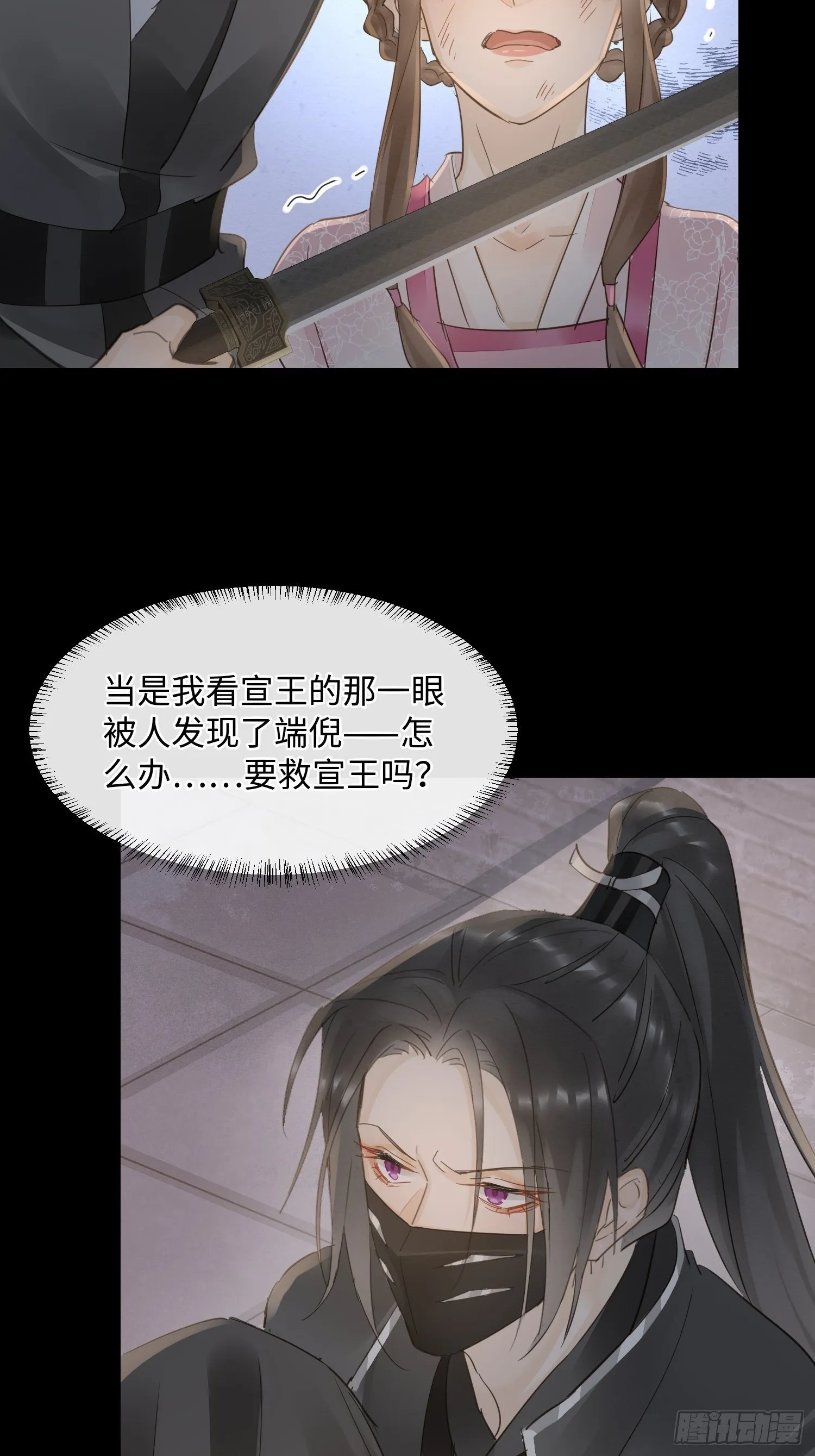 069 墨野中计丧失理智 第20页