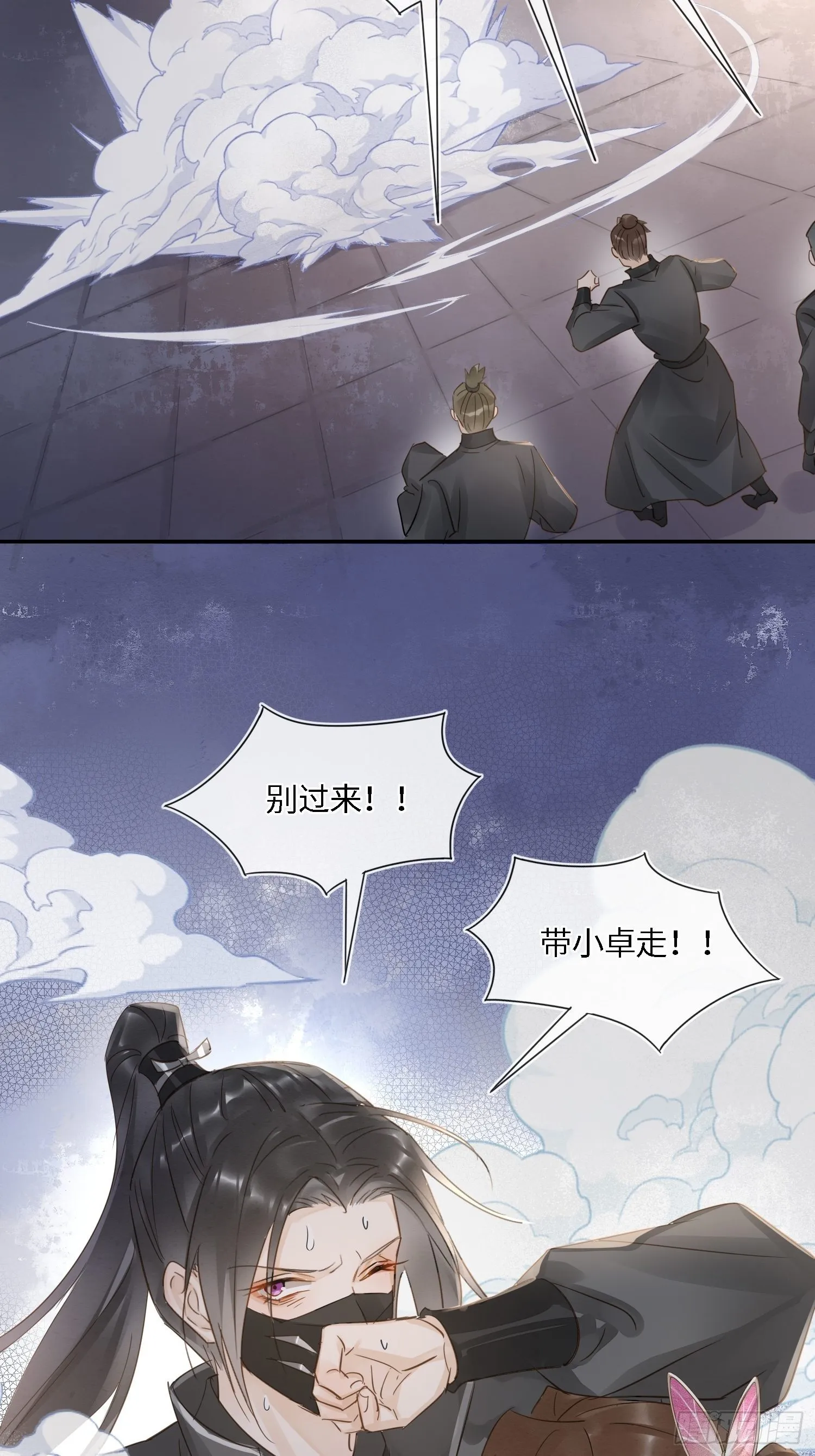 069 墨野中计丧失理智 第31页