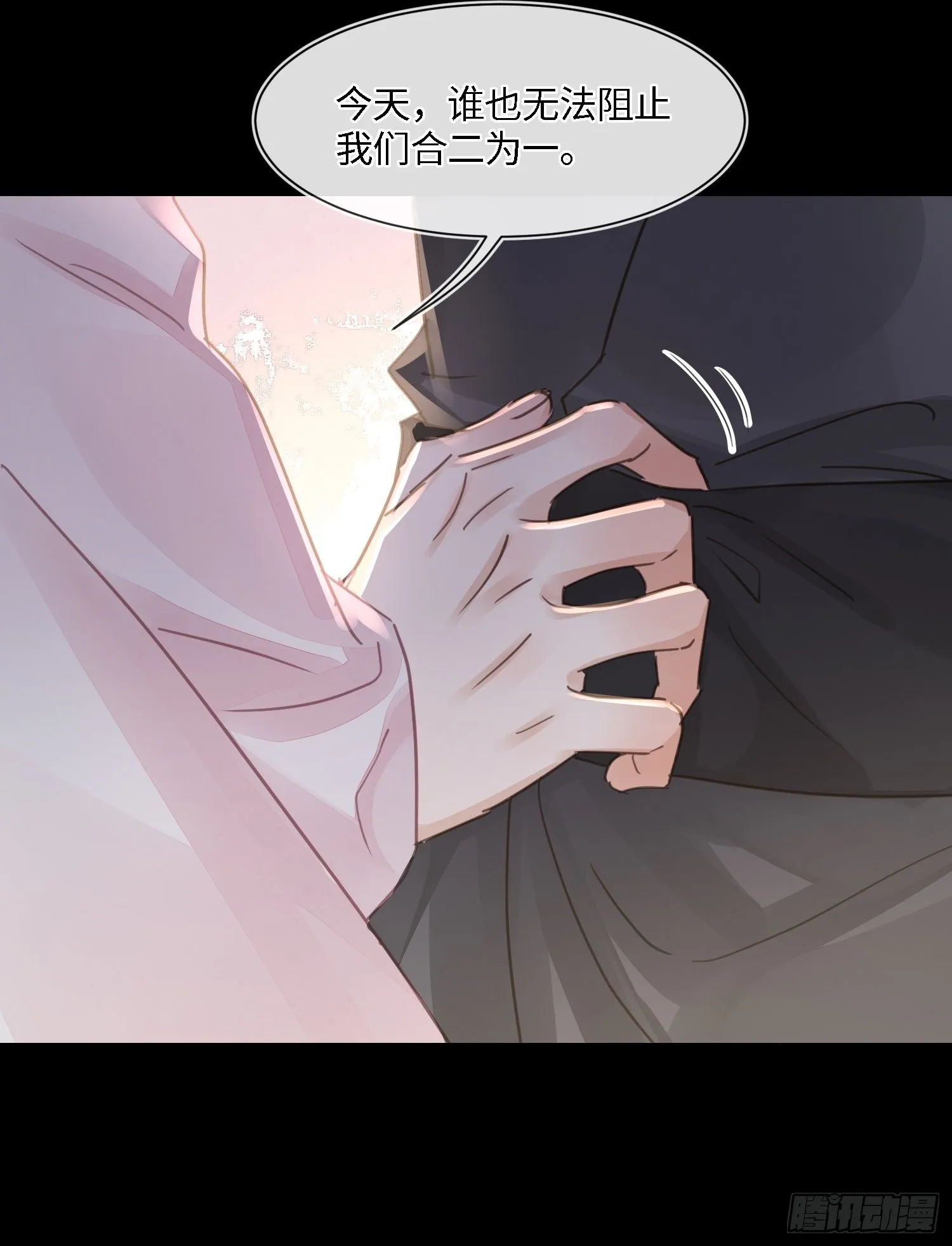 069 墨野中计丧失理智 第38页