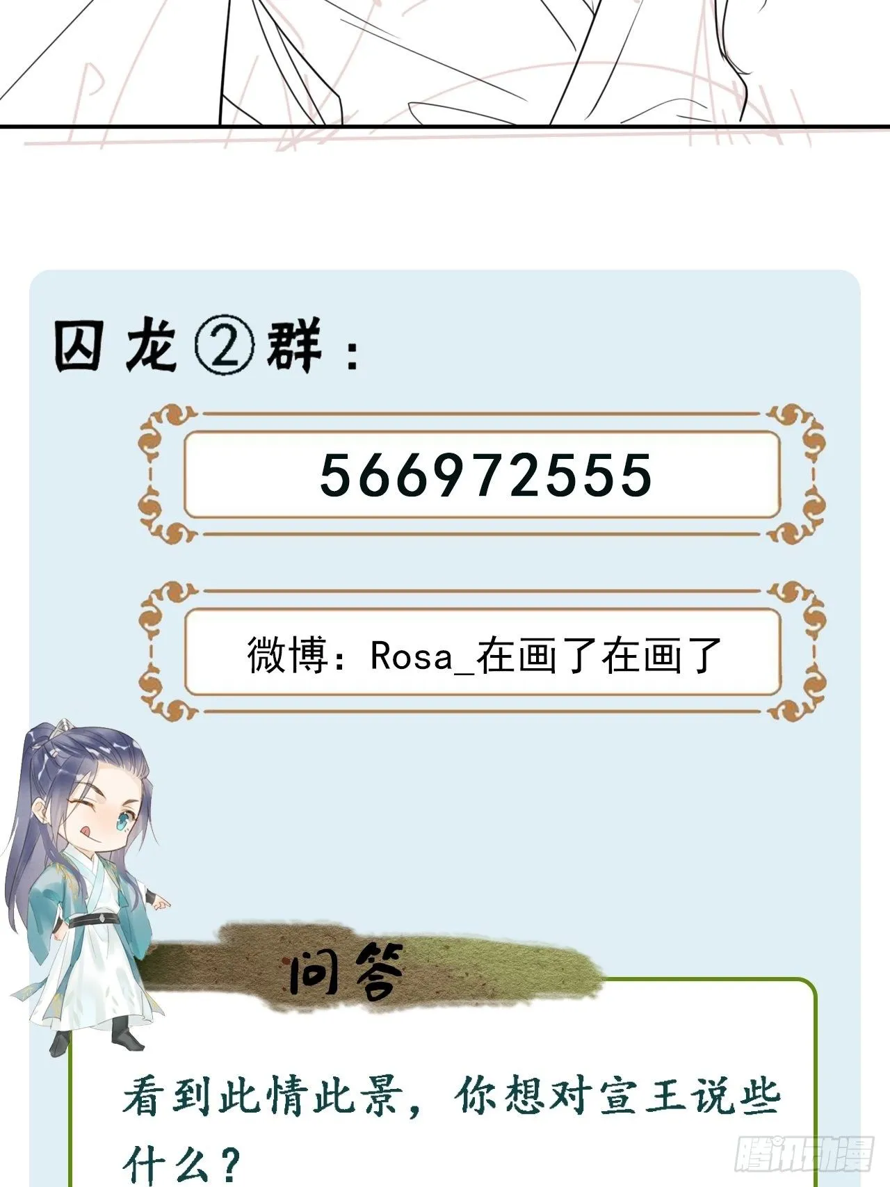 069 墨野中计丧失理智 第44页