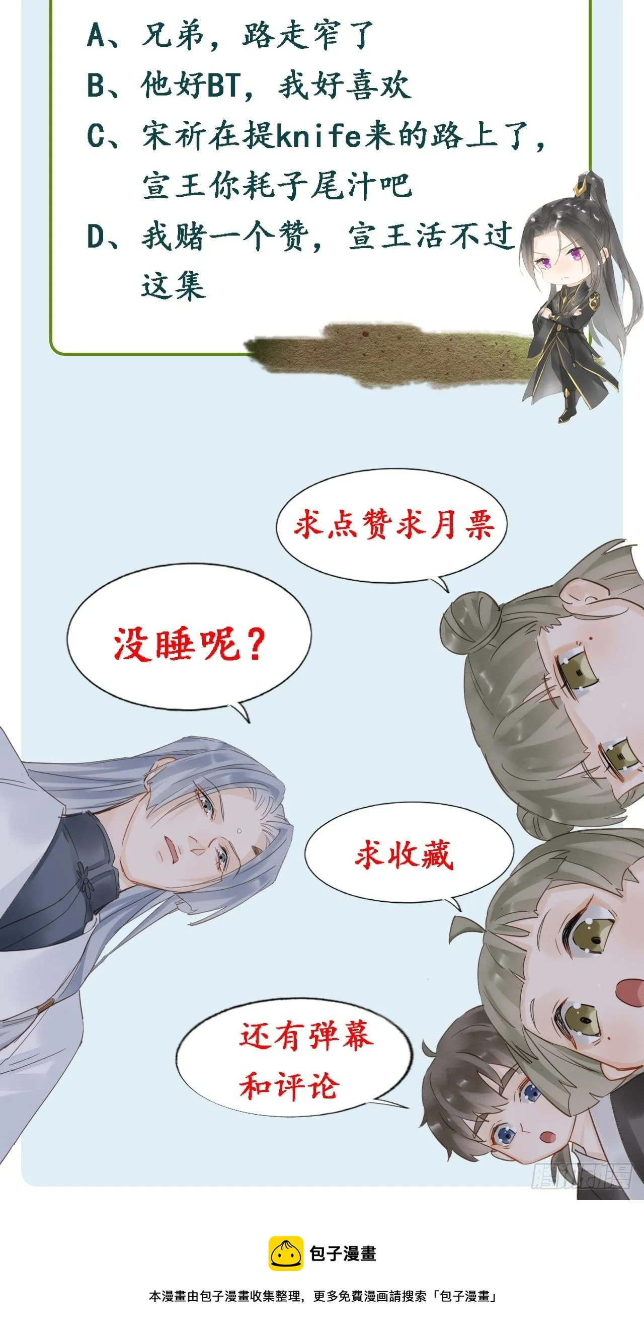 069 墨野中计丧失理智 第45页