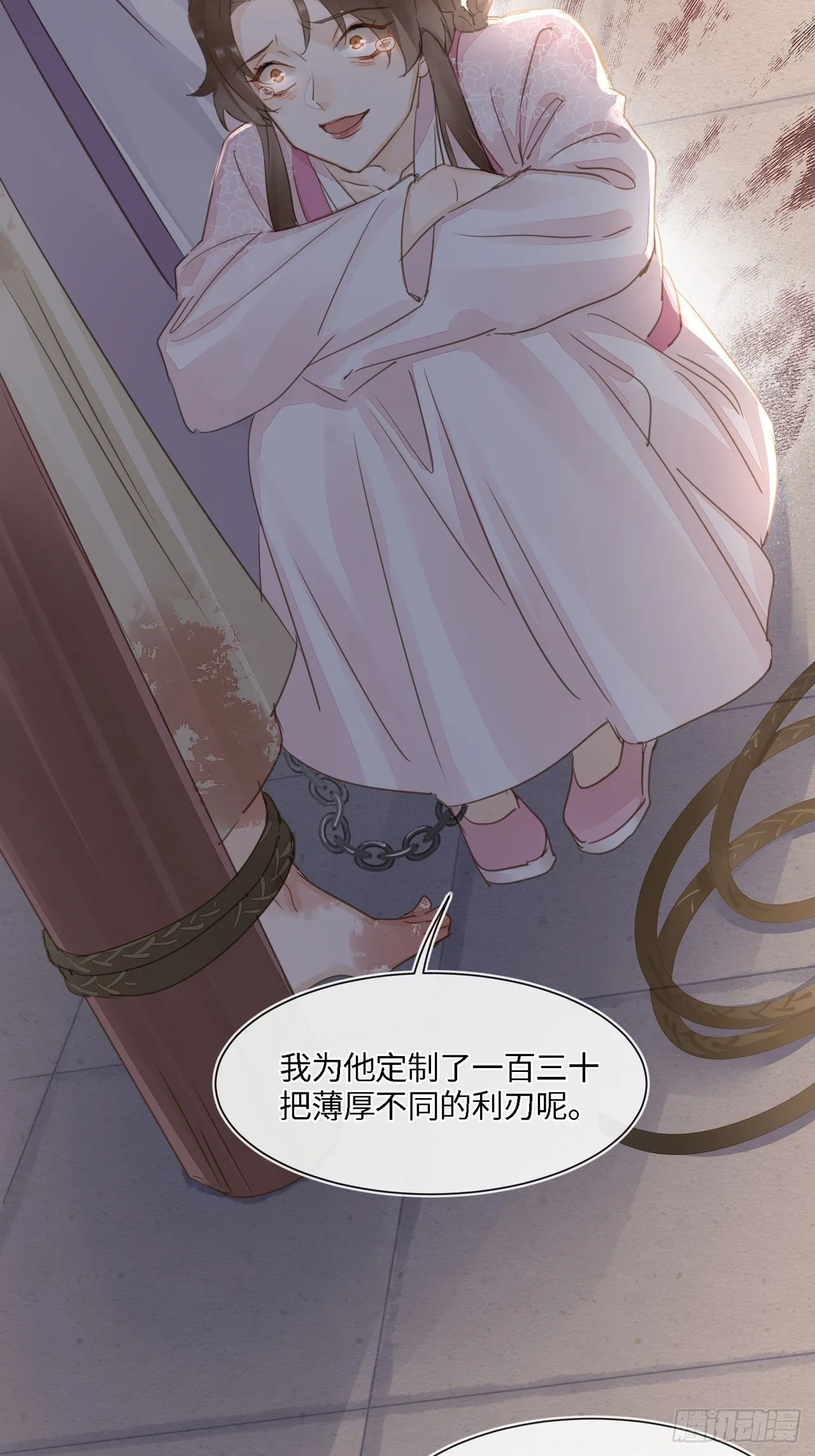 068 宣王设陷阱引墨野上钩 第2页
