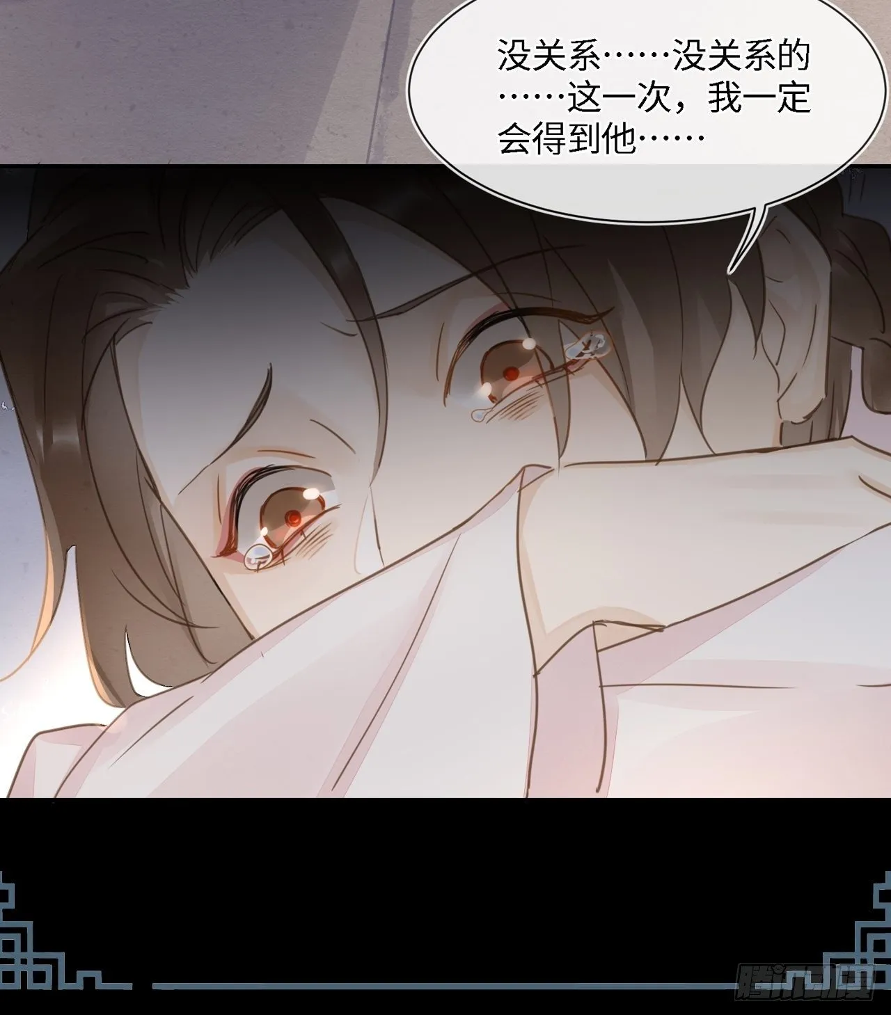 068 宣王设陷阱引墨野上钩 第3页