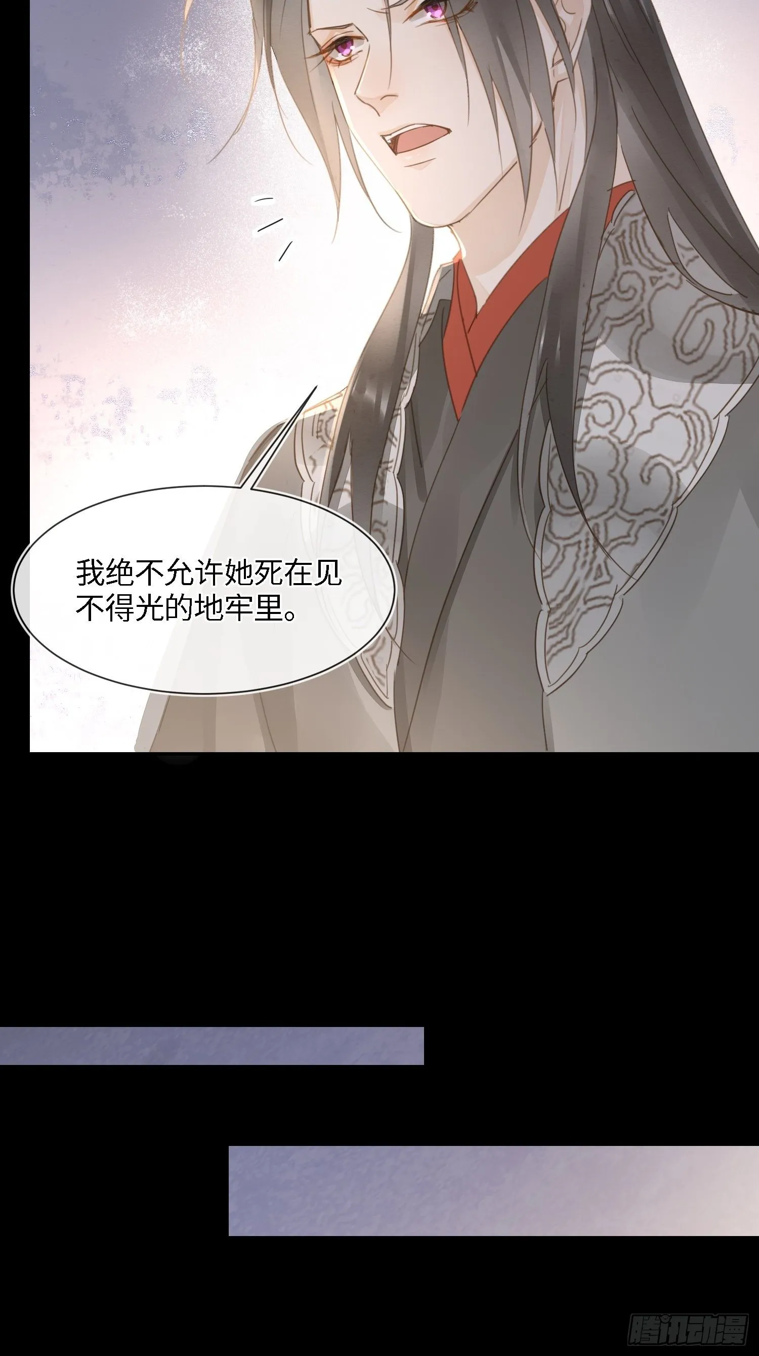 068 宣王设陷阱引墨野上钩 第11页
