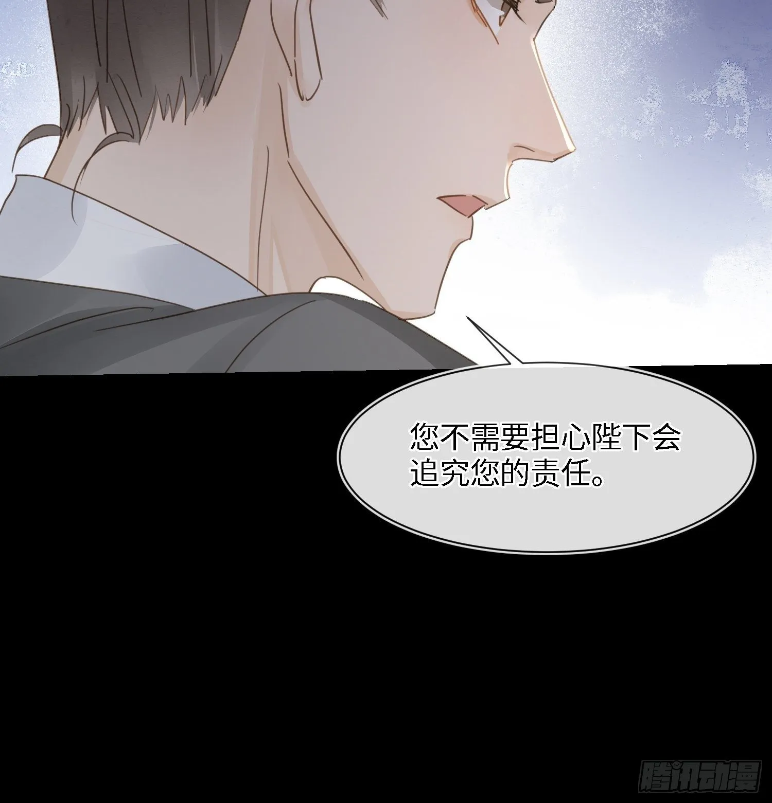 068 宣王设陷阱引墨野上钩 第16页