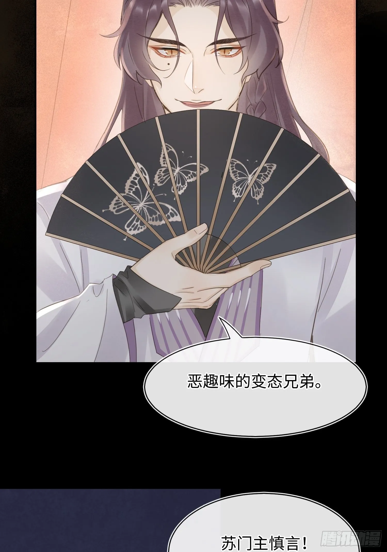068 宣王设陷阱引墨野上钩 第18页