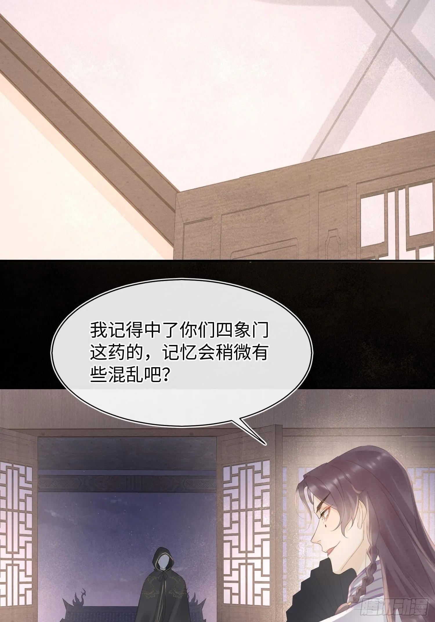 068 宣王设陷阱引墨野上钩 第22页