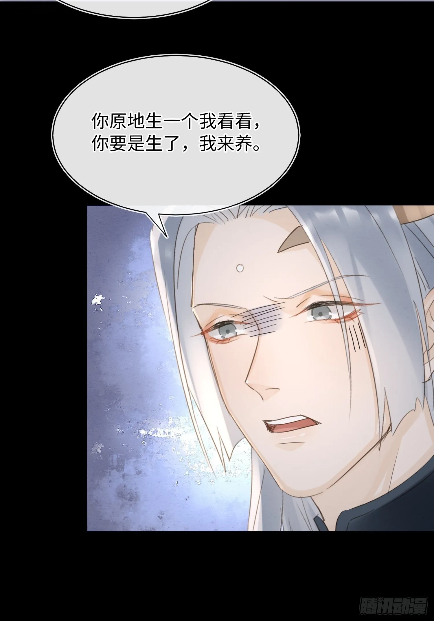 068 宣王设陷阱引墨野上钩 第26页