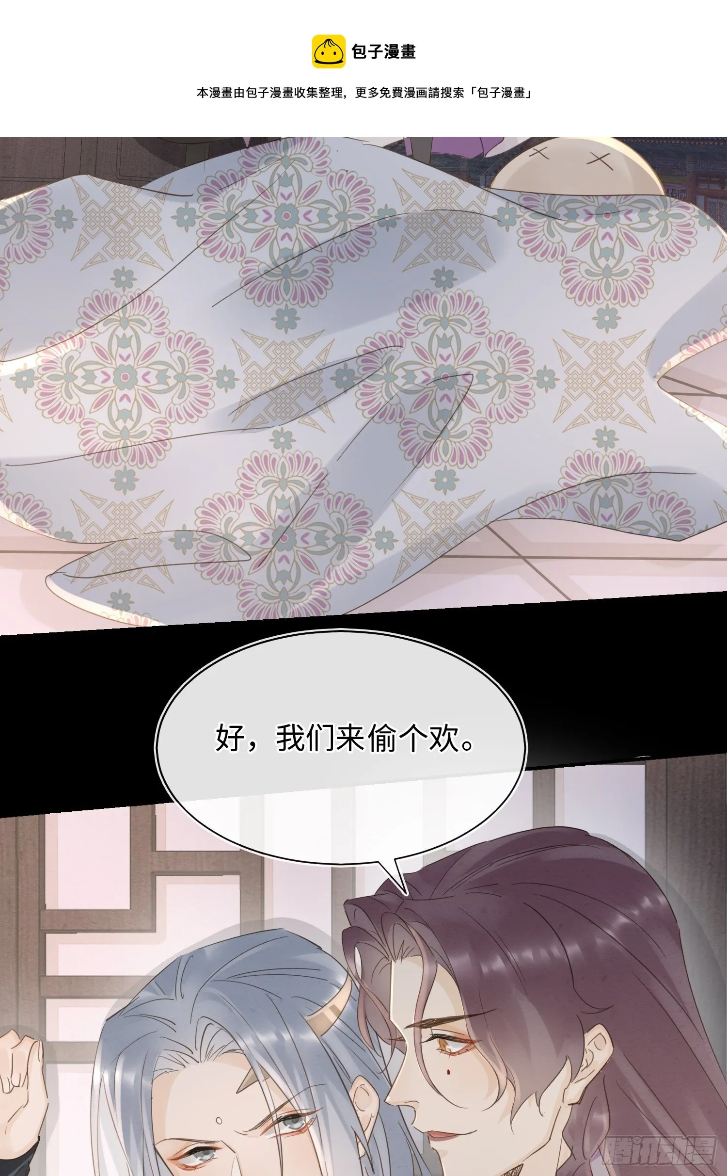 068 宣王设陷阱引墨野上钩 第29页
