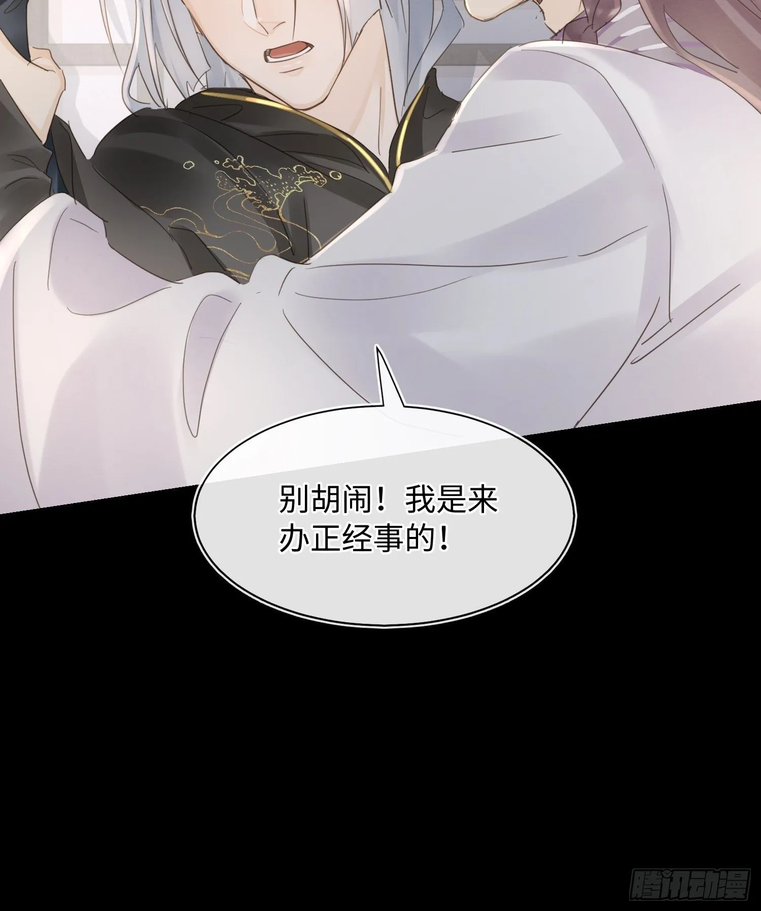 068 宣王设陷阱引墨野上钩 第30页