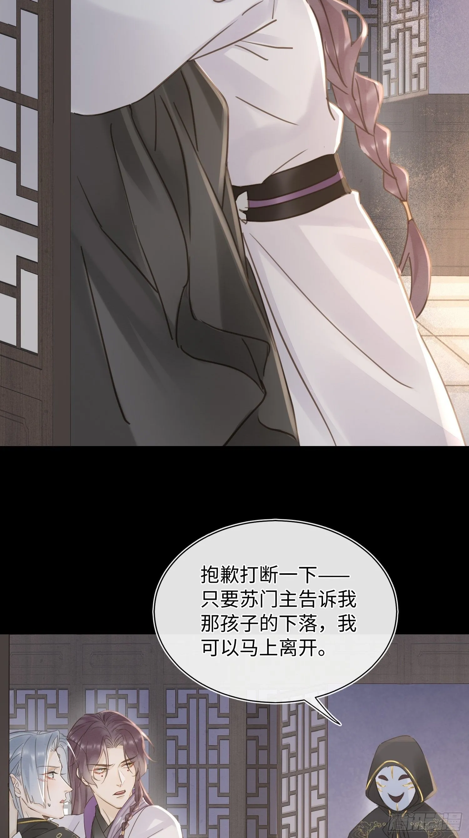 068 宣王设陷阱引墨野上钩 第35页