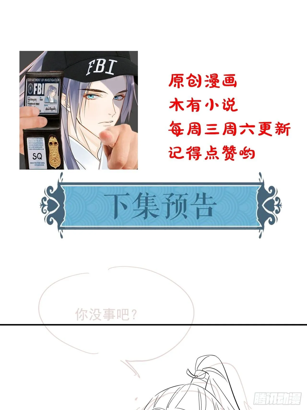 068 宣王设陷阱引墨野上钩 第42页