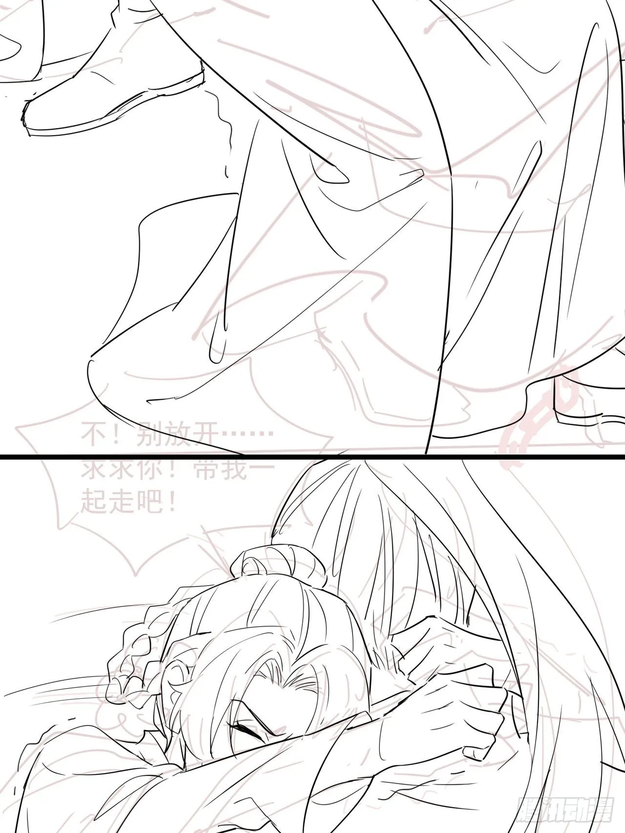 068 宣王设陷阱引墨野上钩 第44页