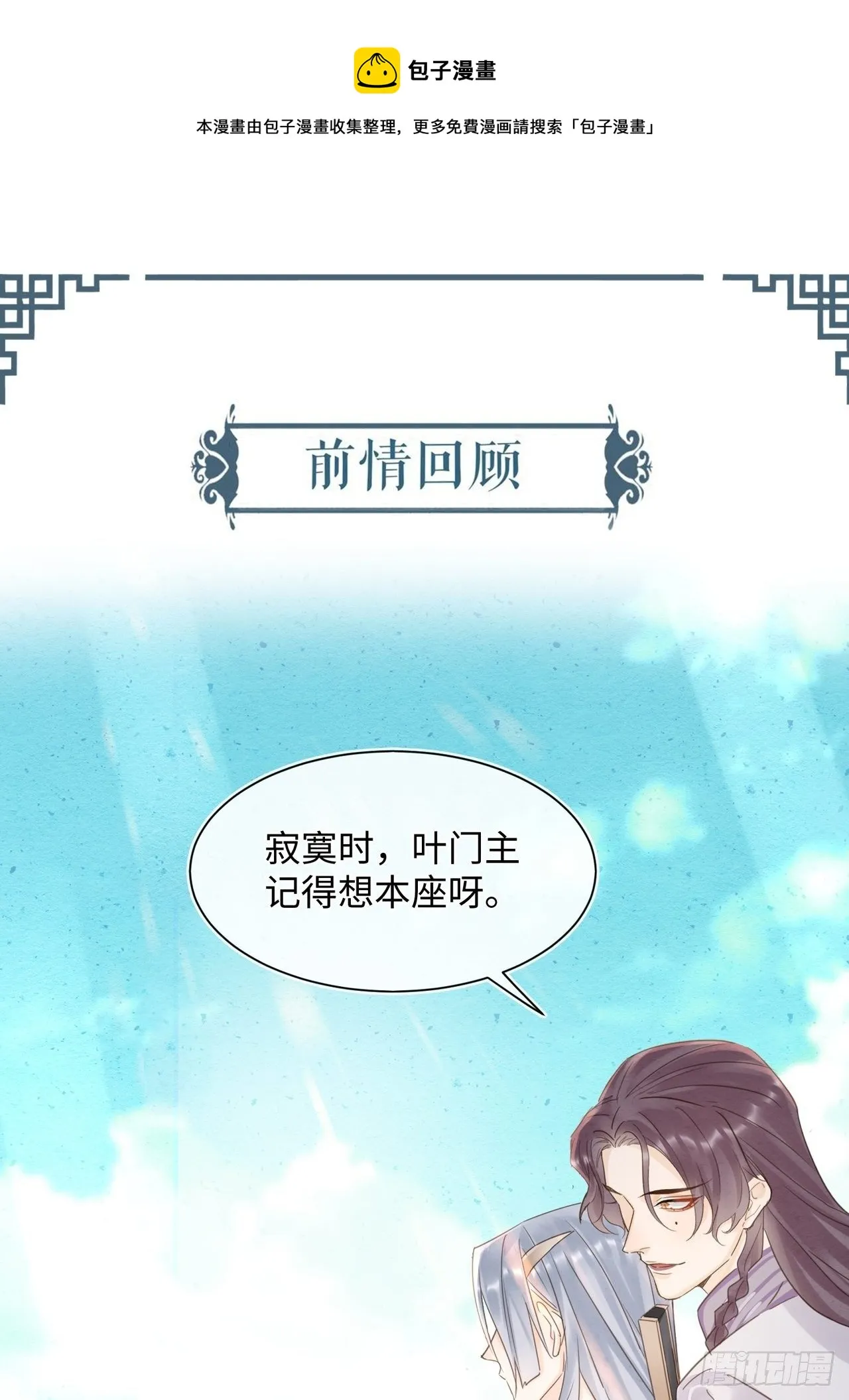 066 非言的秘密竟然是…… 第1页