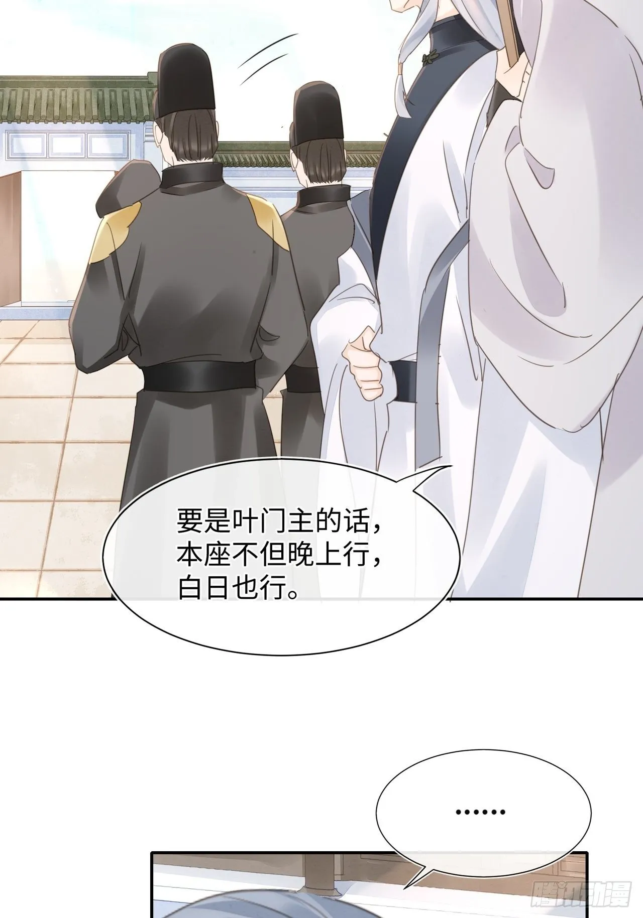 066 非言的秘密竟然是…… 第2页