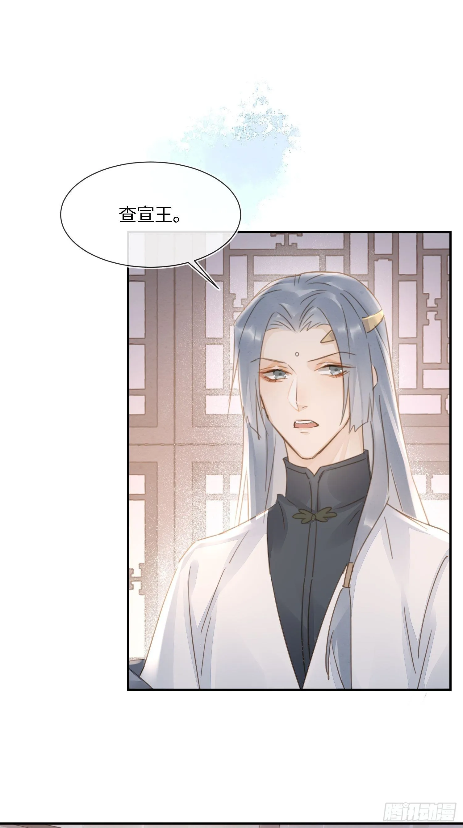 066 非言的秘密竟然是…… 第7页