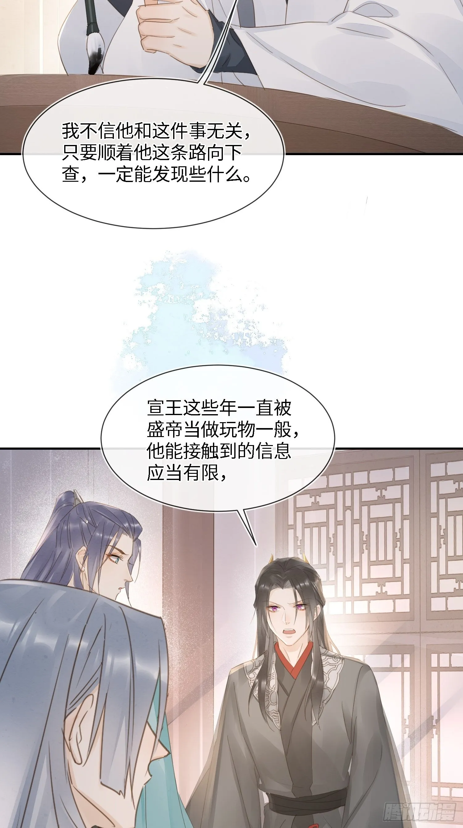 066 非言的秘密竟然是…… 第10页