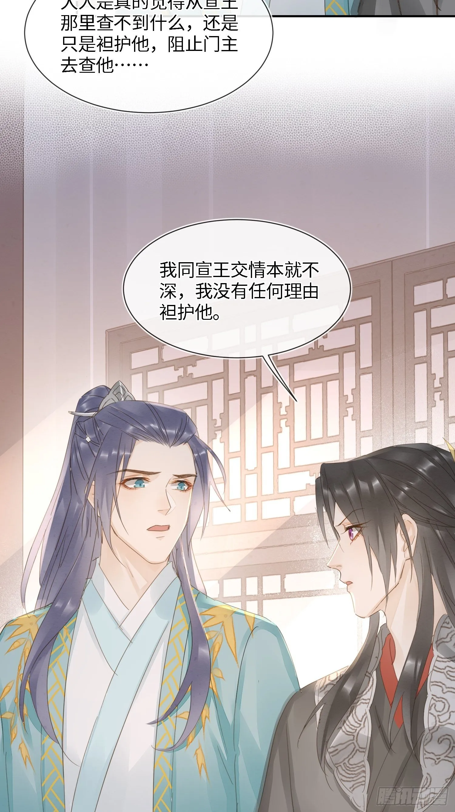 066 非言的秘密竟然是…… 第12页