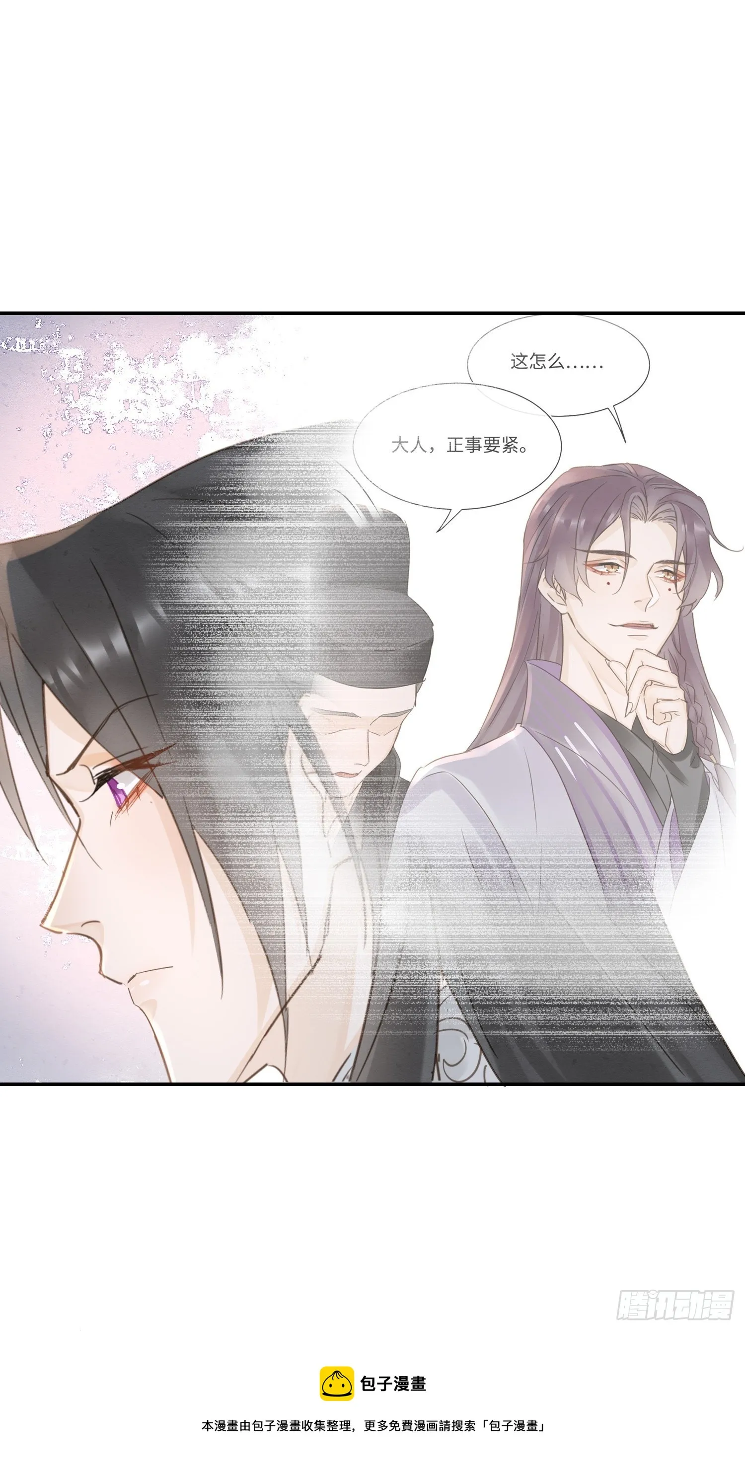 066 非言的秘密竟然是…… 第17页