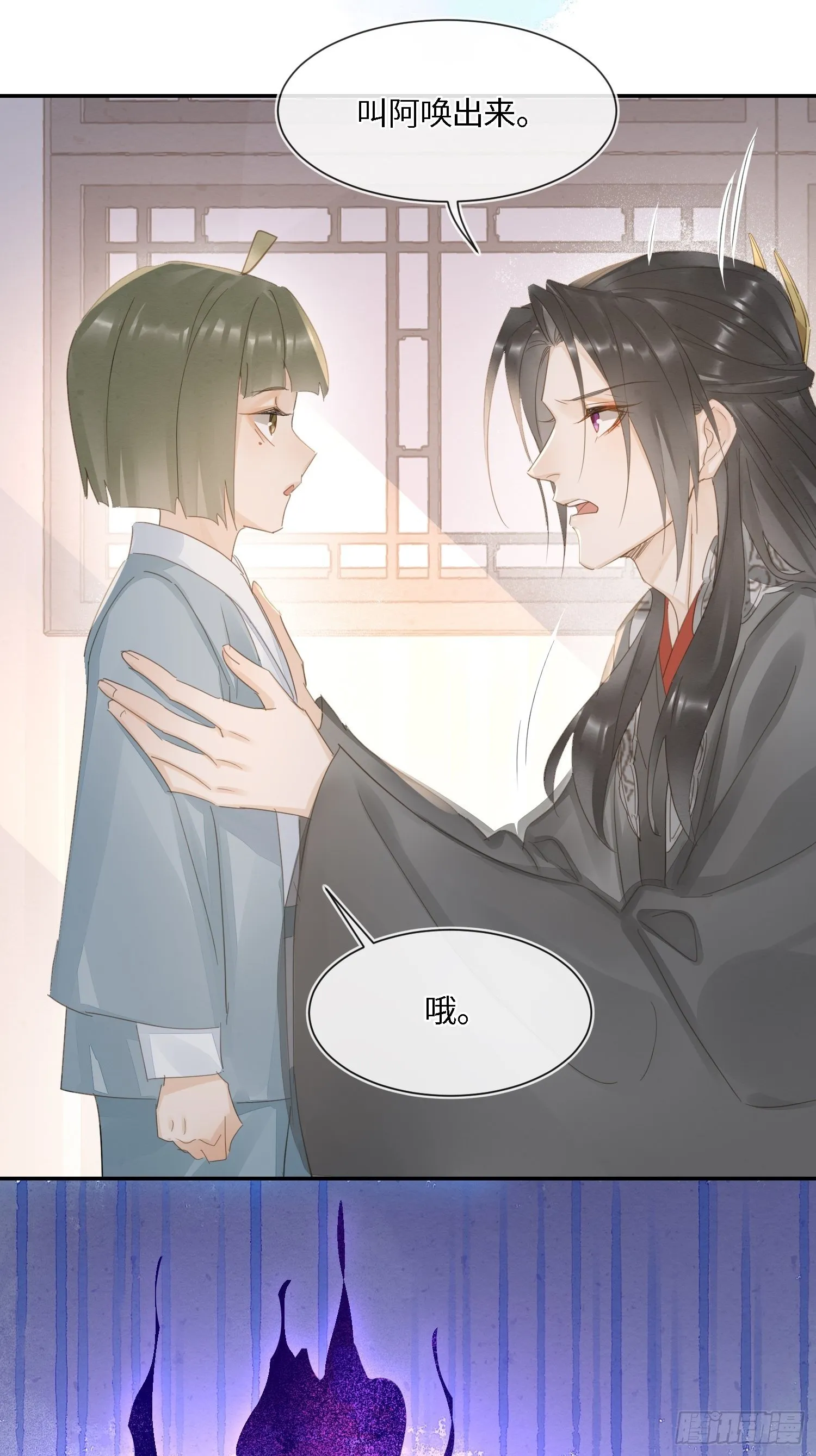 066 非言的秘密竟然是…… 第28页