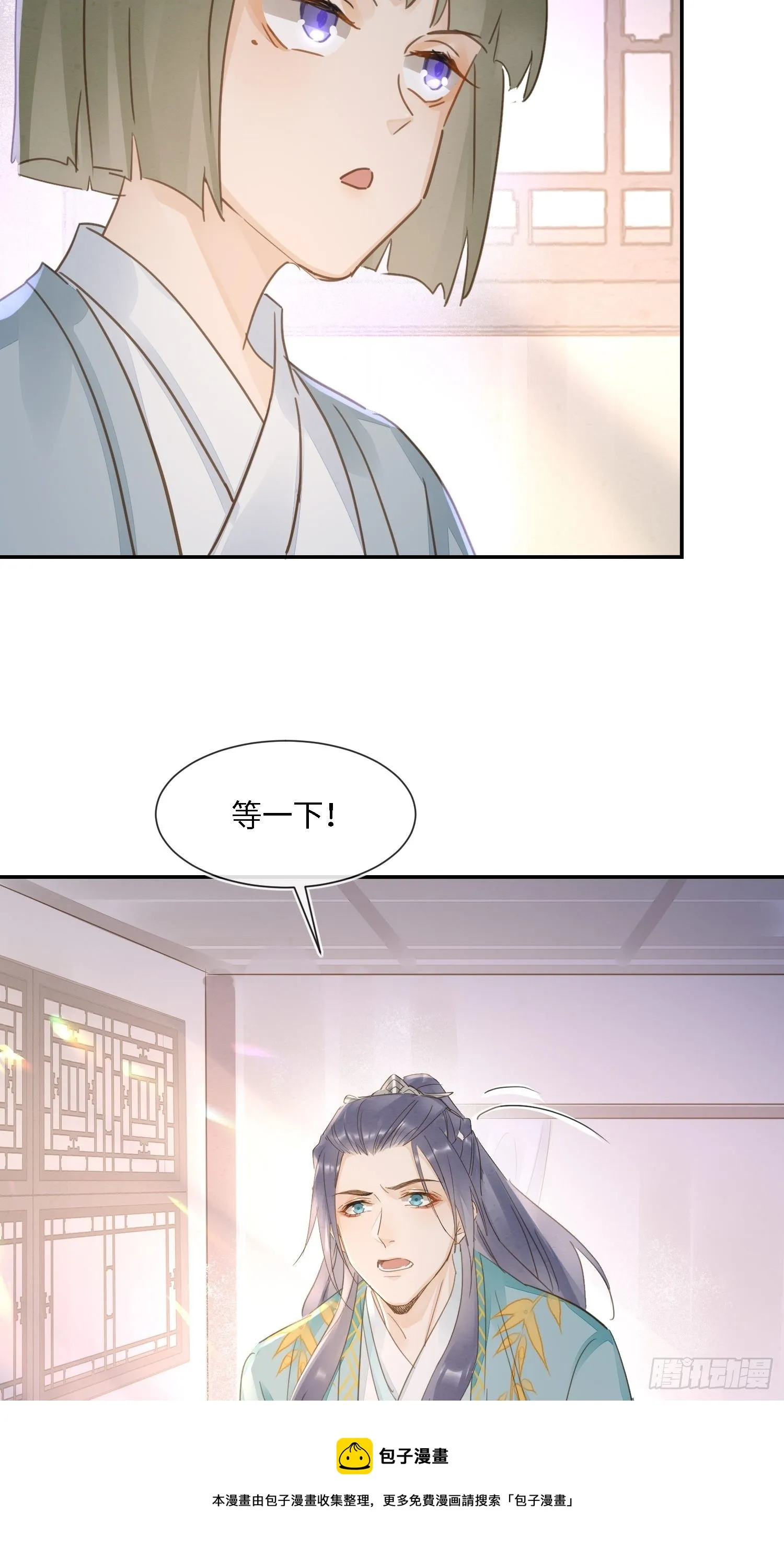 066 非言的秘密竟然是…… 第33页