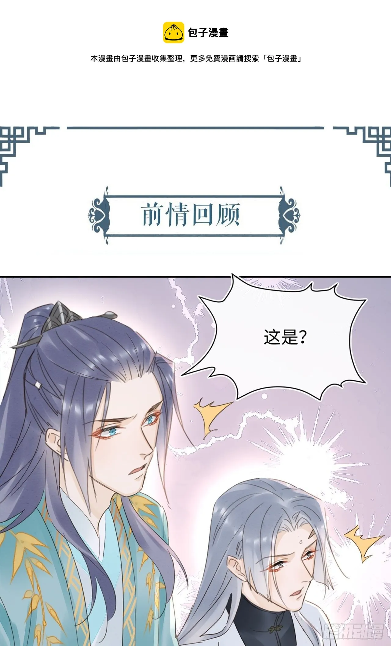 067 我一定要得到他！ 第1页